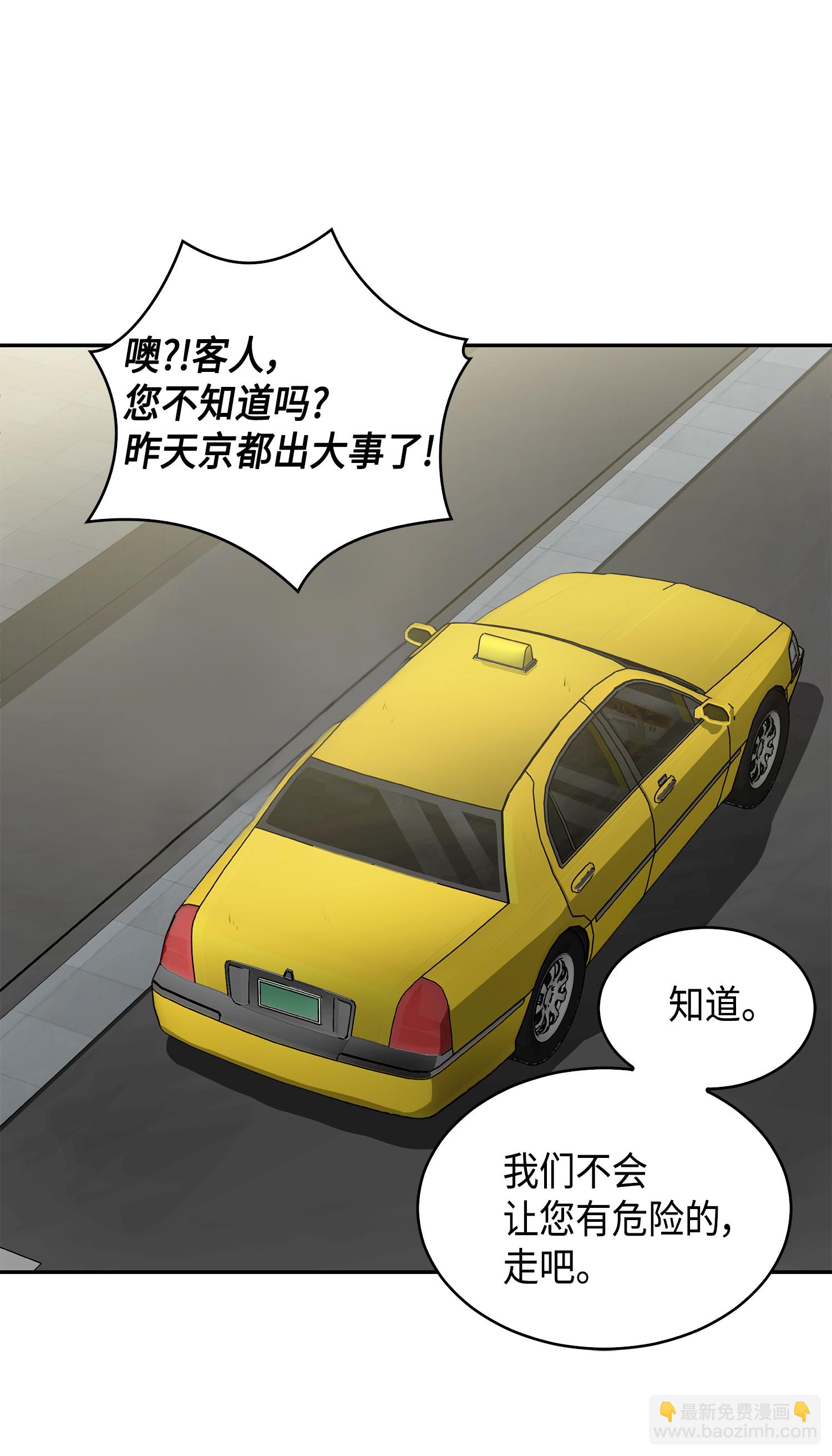 我獨自盜墓 - 078 七大古墓(2/2) - 2