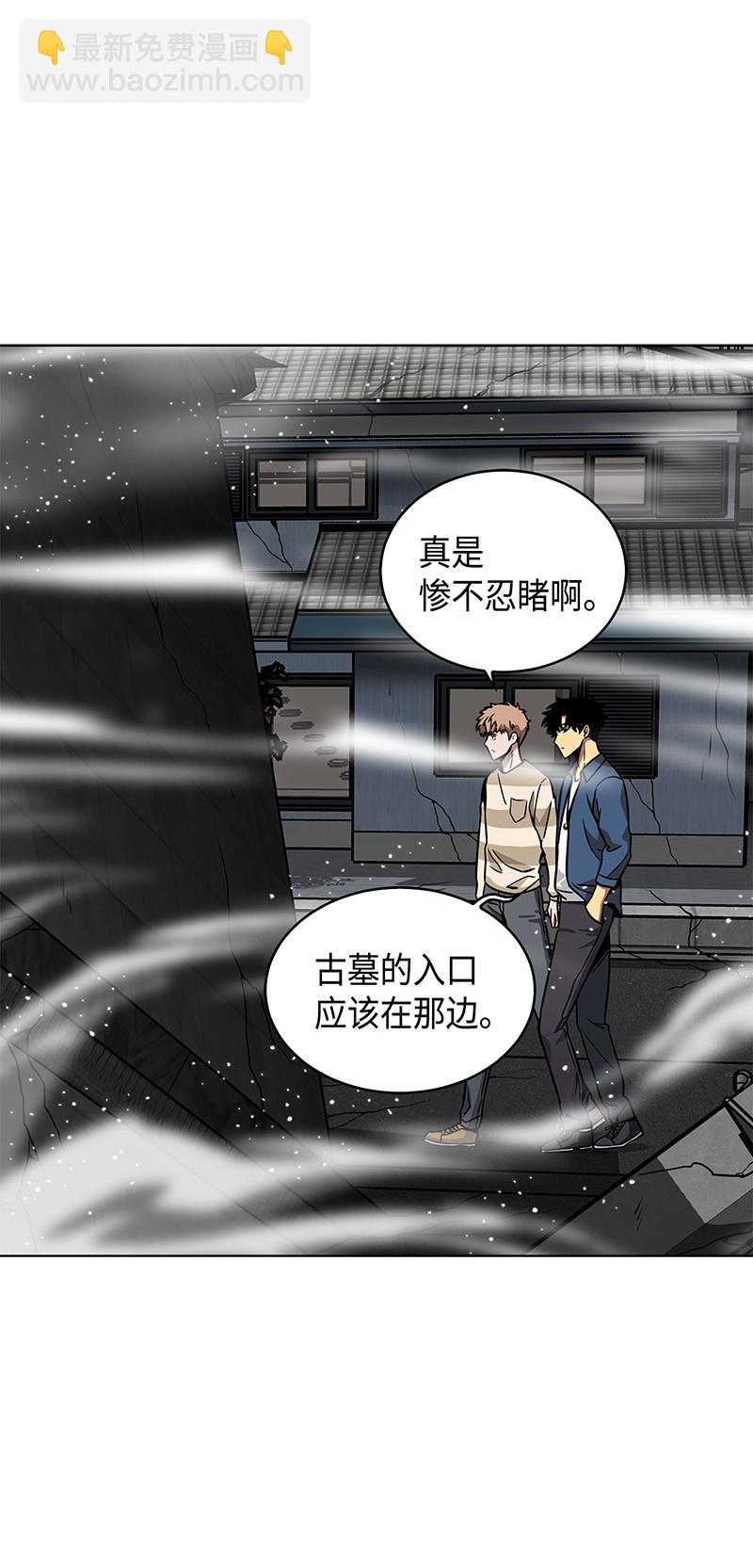 我獨自盜墓 - 078 七大古墓(2/2) - 3