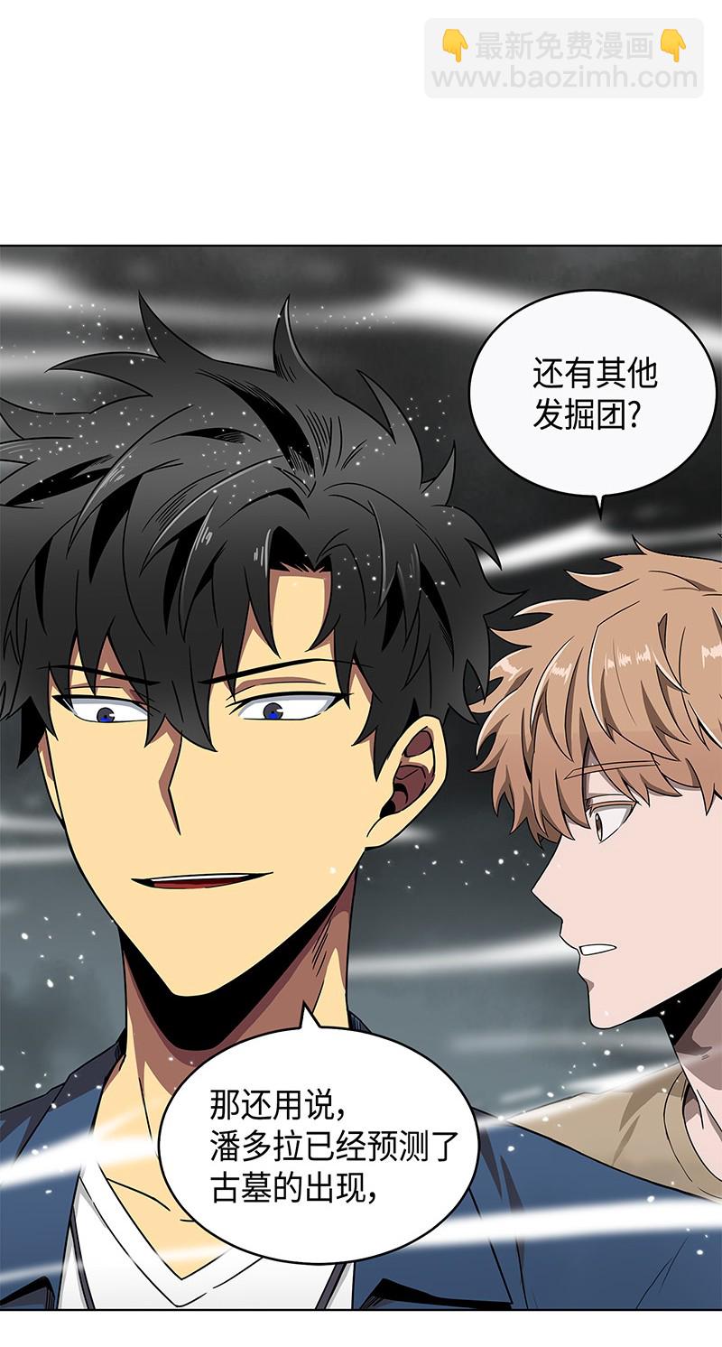 我獨自盜墓 - 078 七大古墓(2/2) - 5