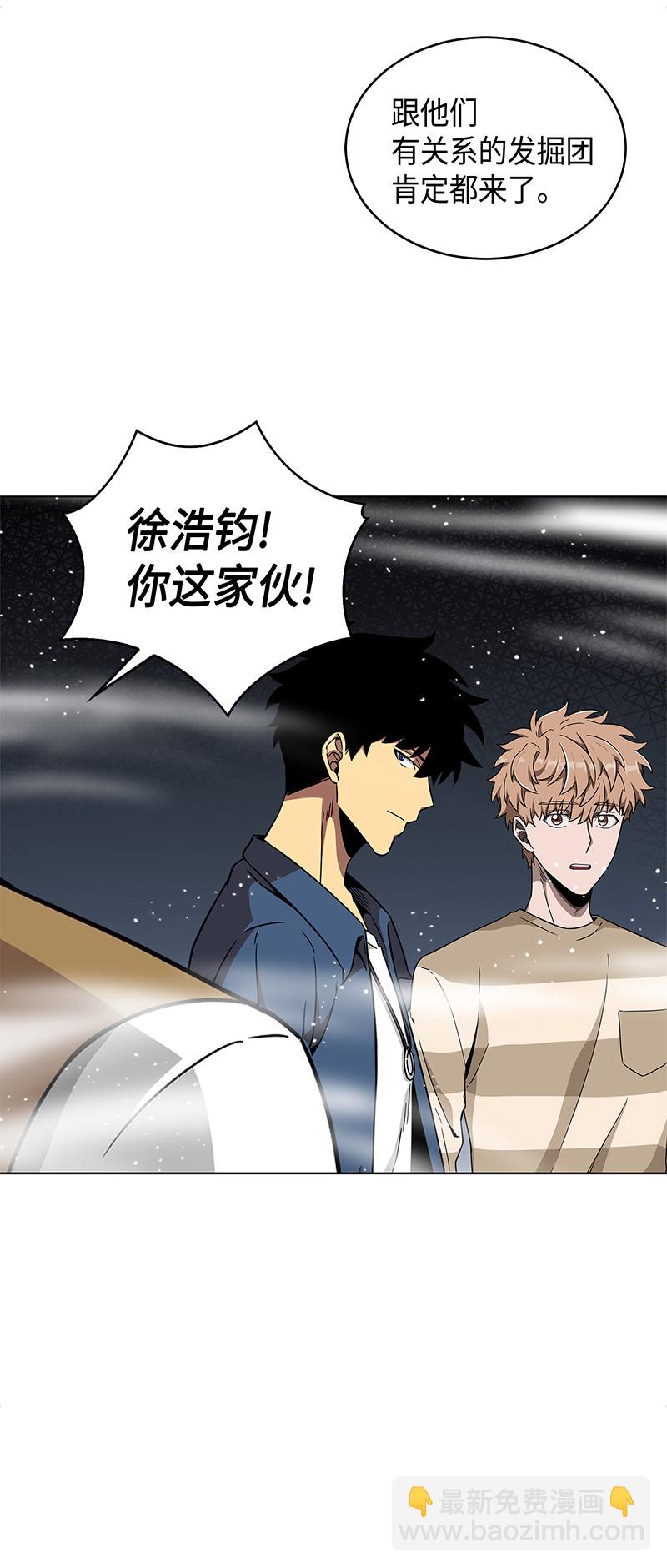 我獨自盜墓 - 078 七大古墓(2/2) - 6