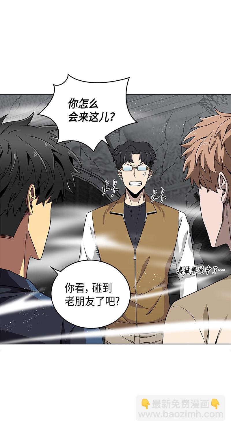 我獨自盜墓 - 078 七大古墓(2/2) - 7