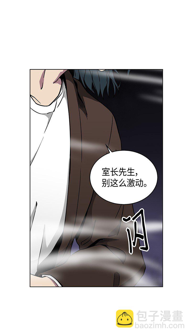 我獨自盜墓 - 078 七大古墓(2/2) - 3