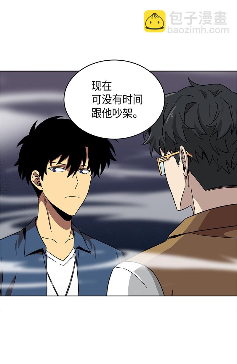 我獨自盜墓 - 078 七大古墓(2/2) - 4