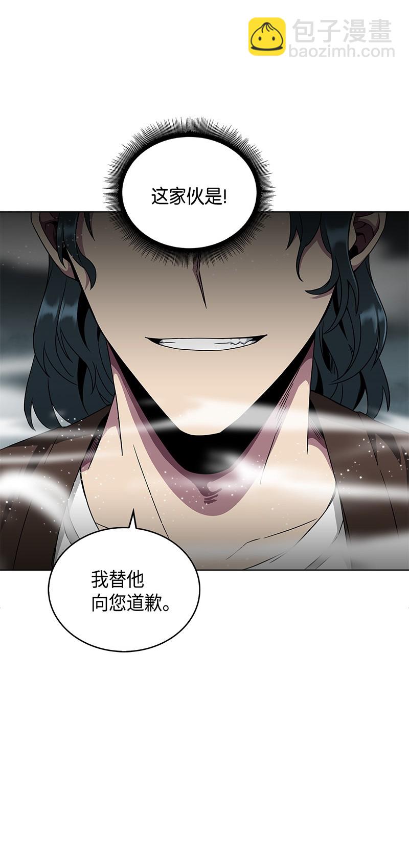 我獨自盜墓 - 078 七大古墓(2/2) - 6