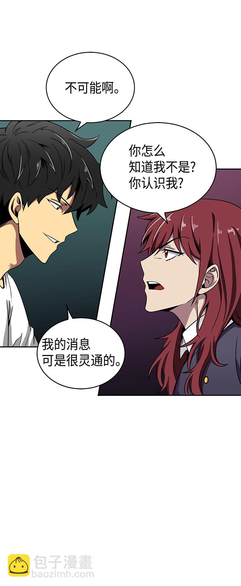 我獨自盜墓 - 078 七大古墓(1/2) - 1