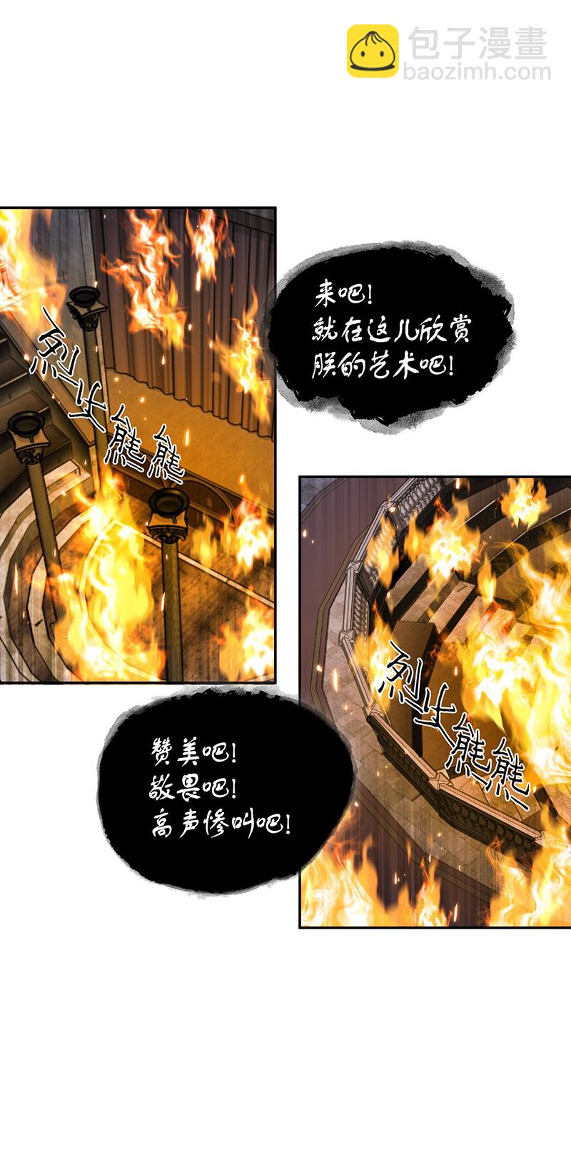 我独自盗墓 - 080 畅销书作家(1/2) - 7