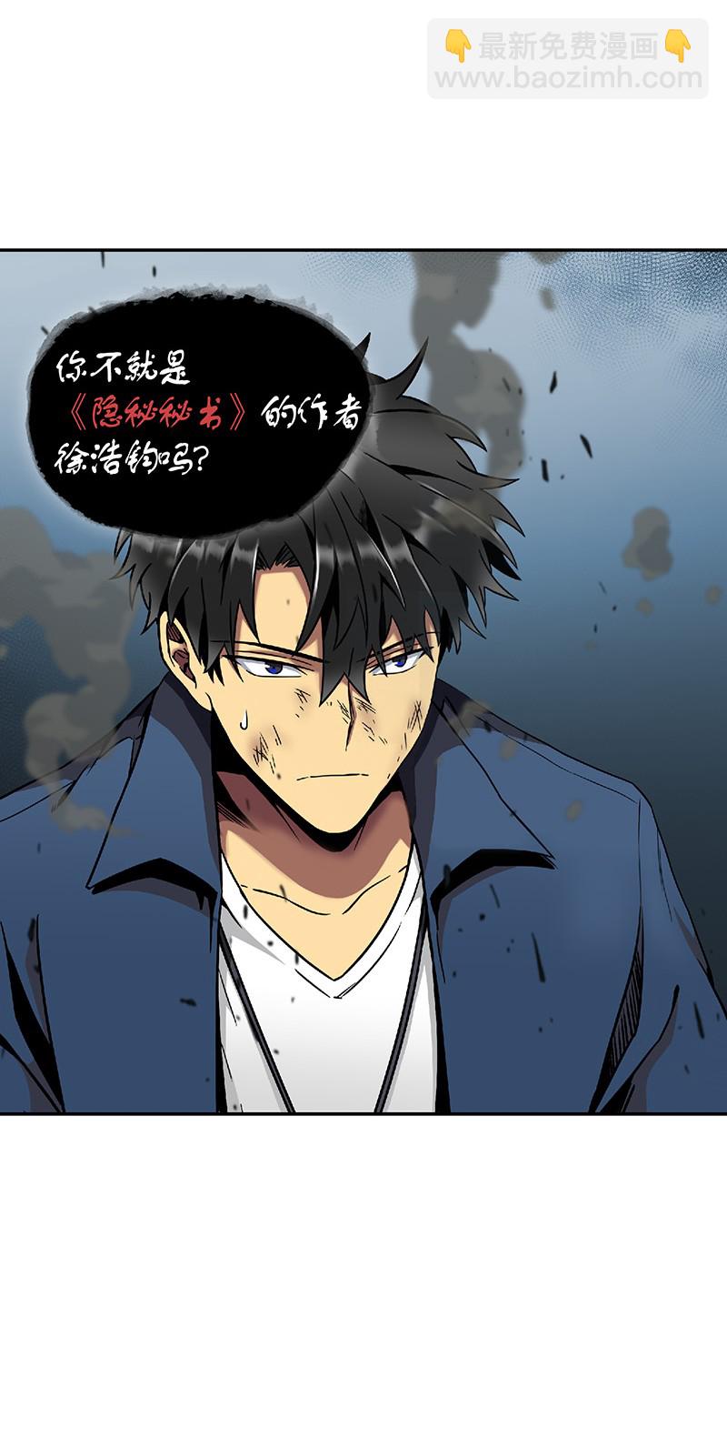 我獨自盜墓 - 080 暢銷書作家(2/2) - 1