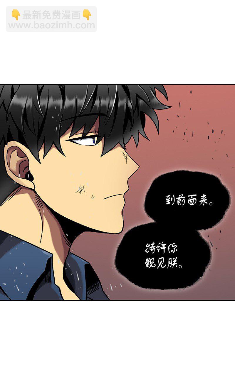 我獨自盜墓 - 080 暢銷書作家(2/2) - 1