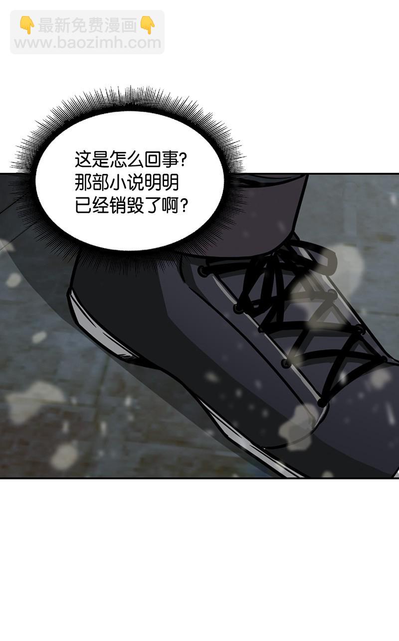 我獨自盜墓 - 080 暢銷書作家(2/2) - 2