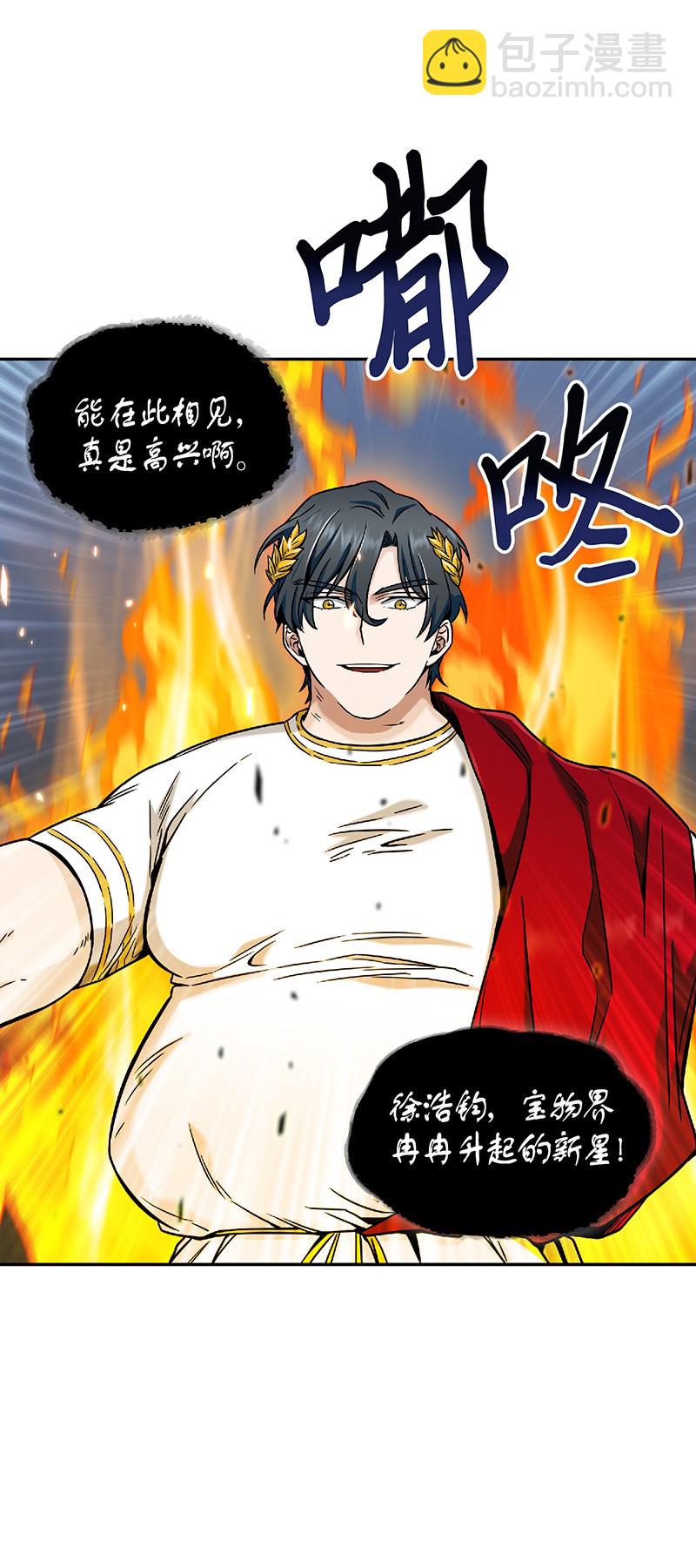 我獨自盜墓 - 080 暢銷書作家(2/2) - 4