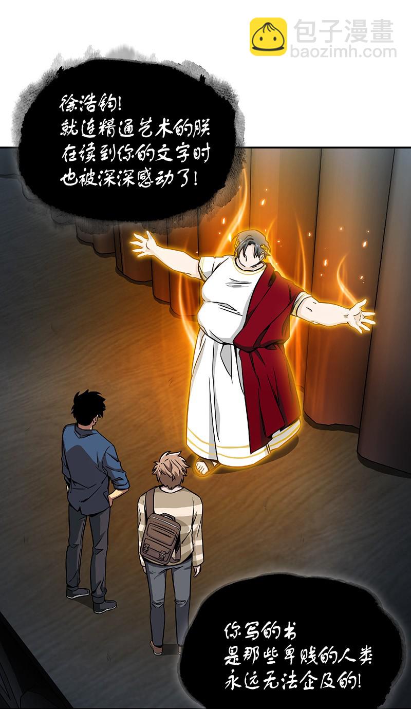 我獨自盜墓 - 080 暢銷書作家(2/2) - 1