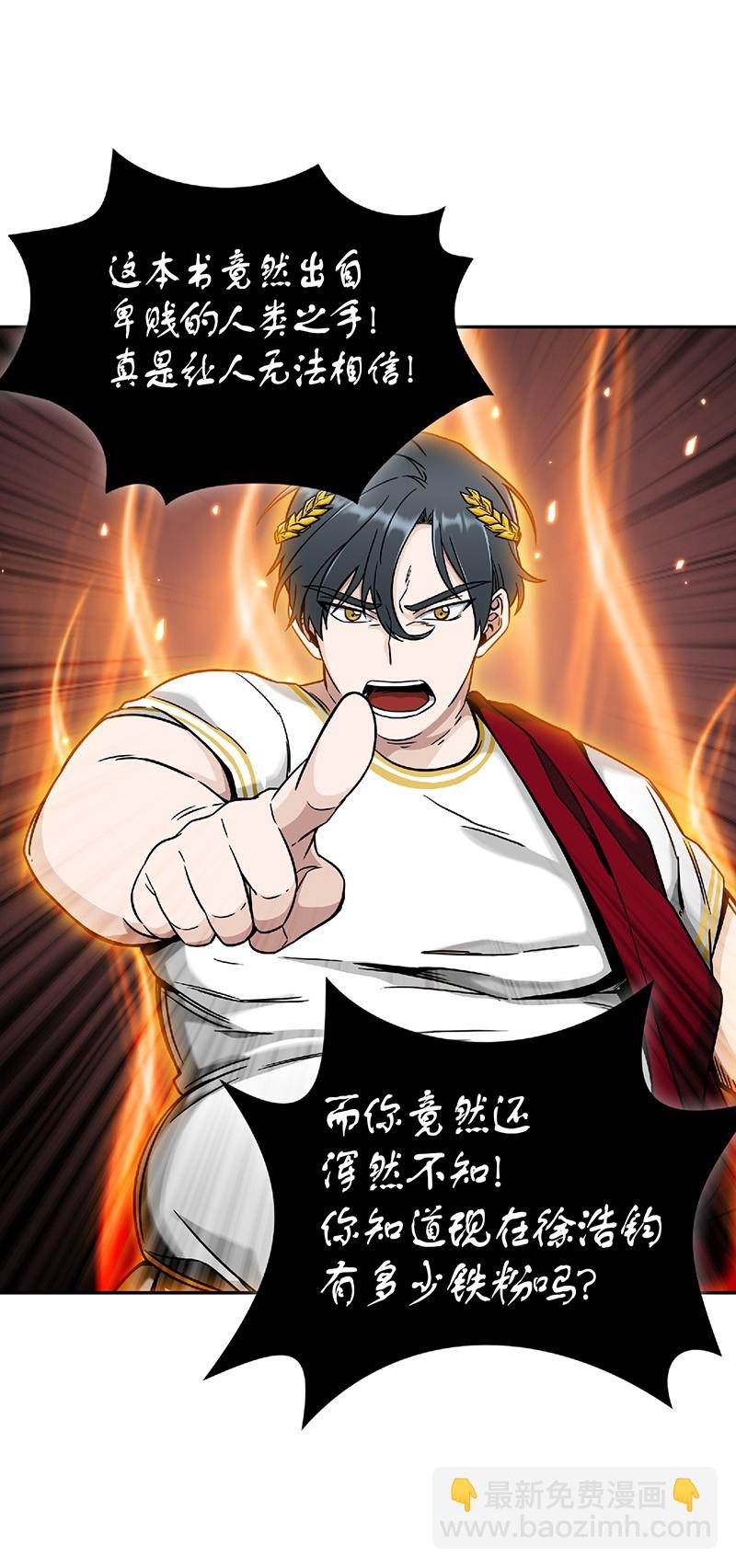 我獨自盜墓 - 080 暢銷書作家(2/2) - 4