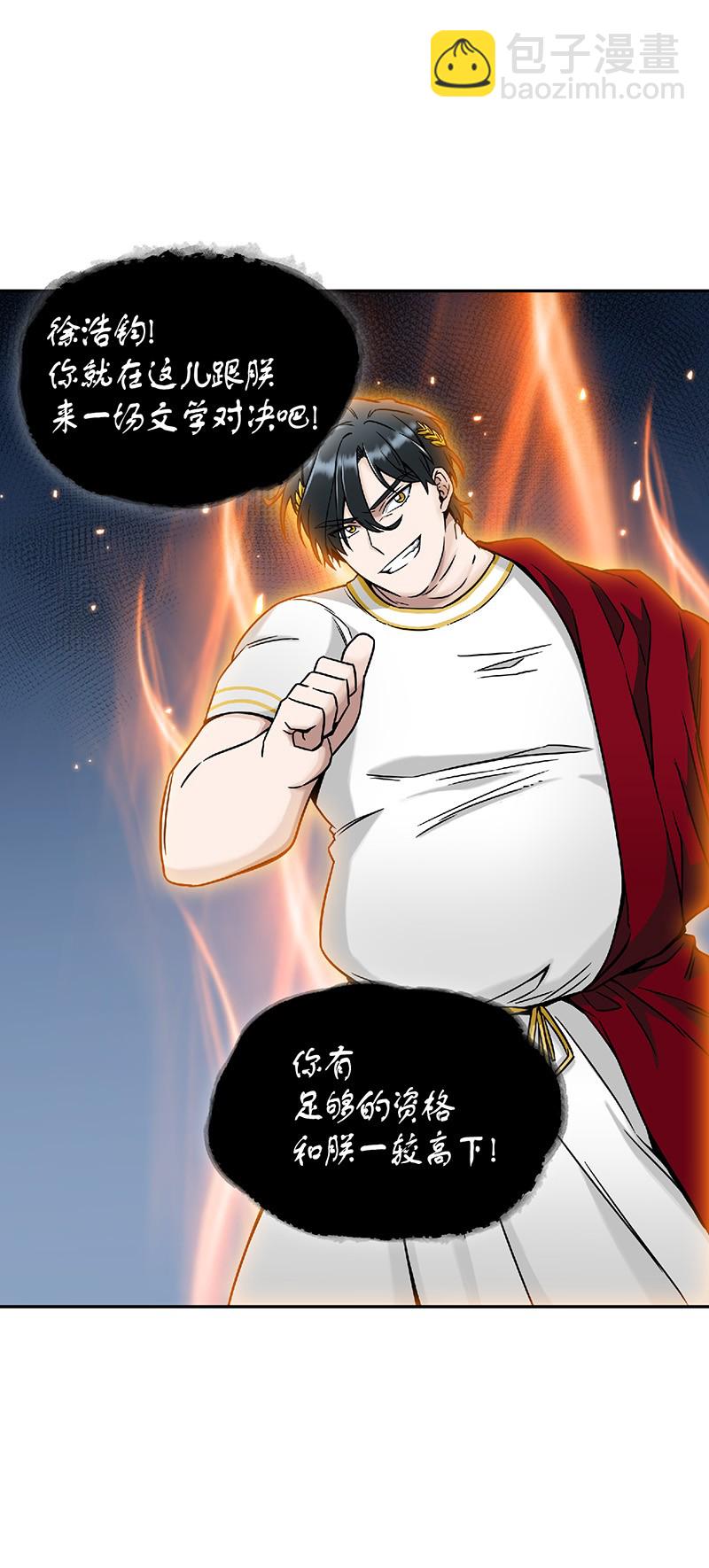 我獨自盜墓 - 080 暢銷書作家(2/2) - 1