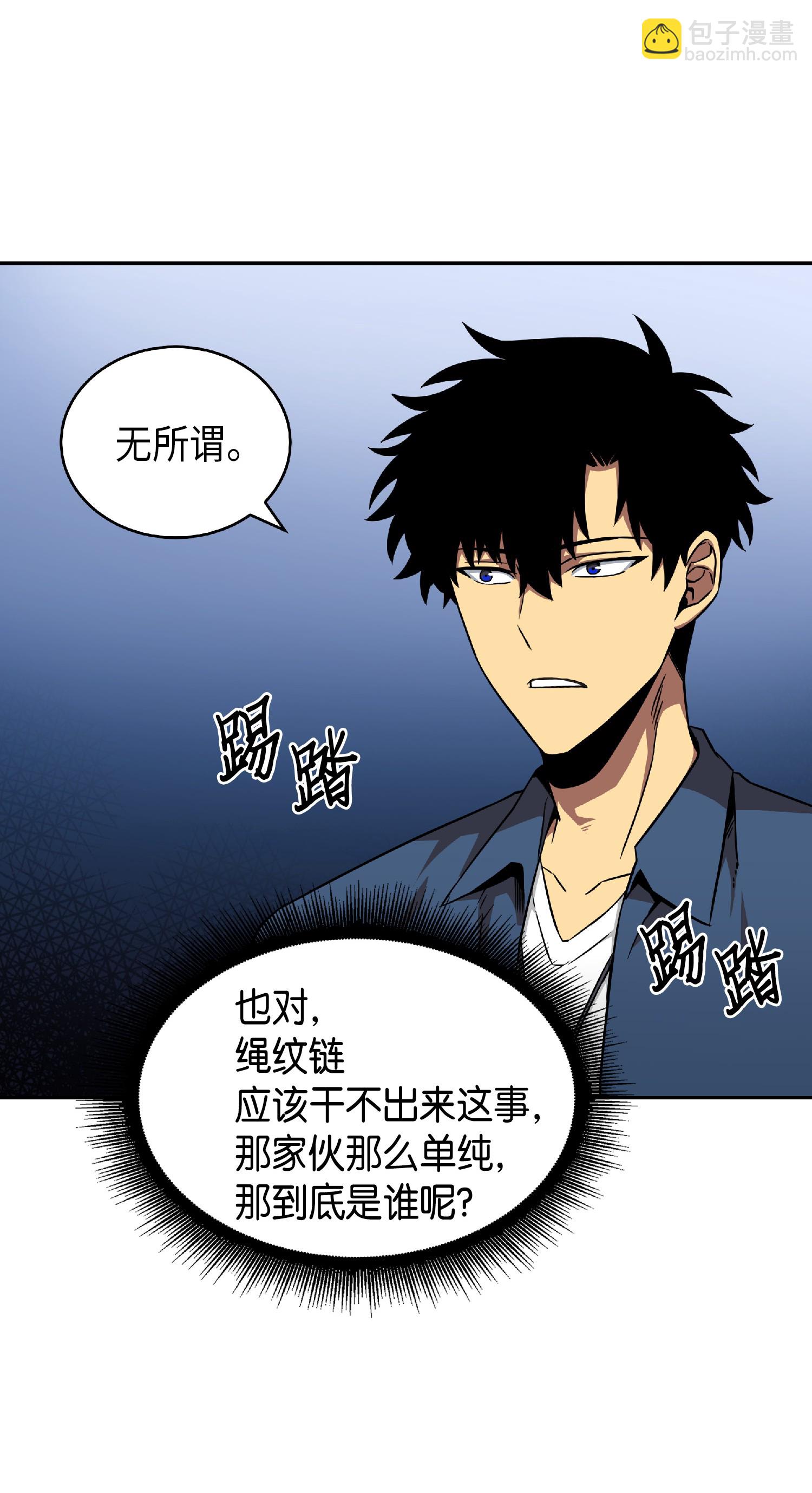 我獨自盜墓 - 082 會賺錢的寶物(1/2) - 4