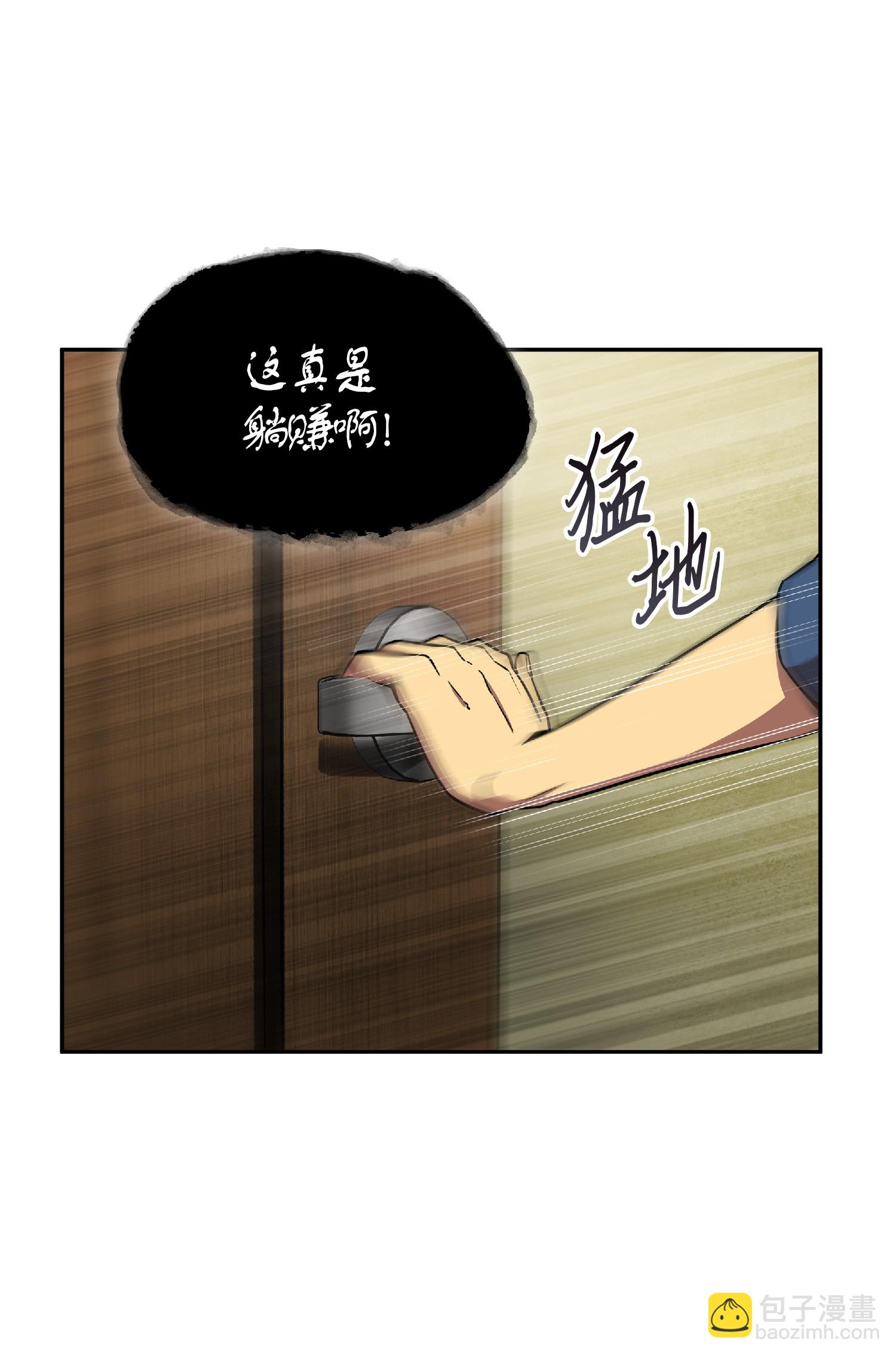 我獨自盜墓 - 082 會賺錢的寶物(1/2) - 7