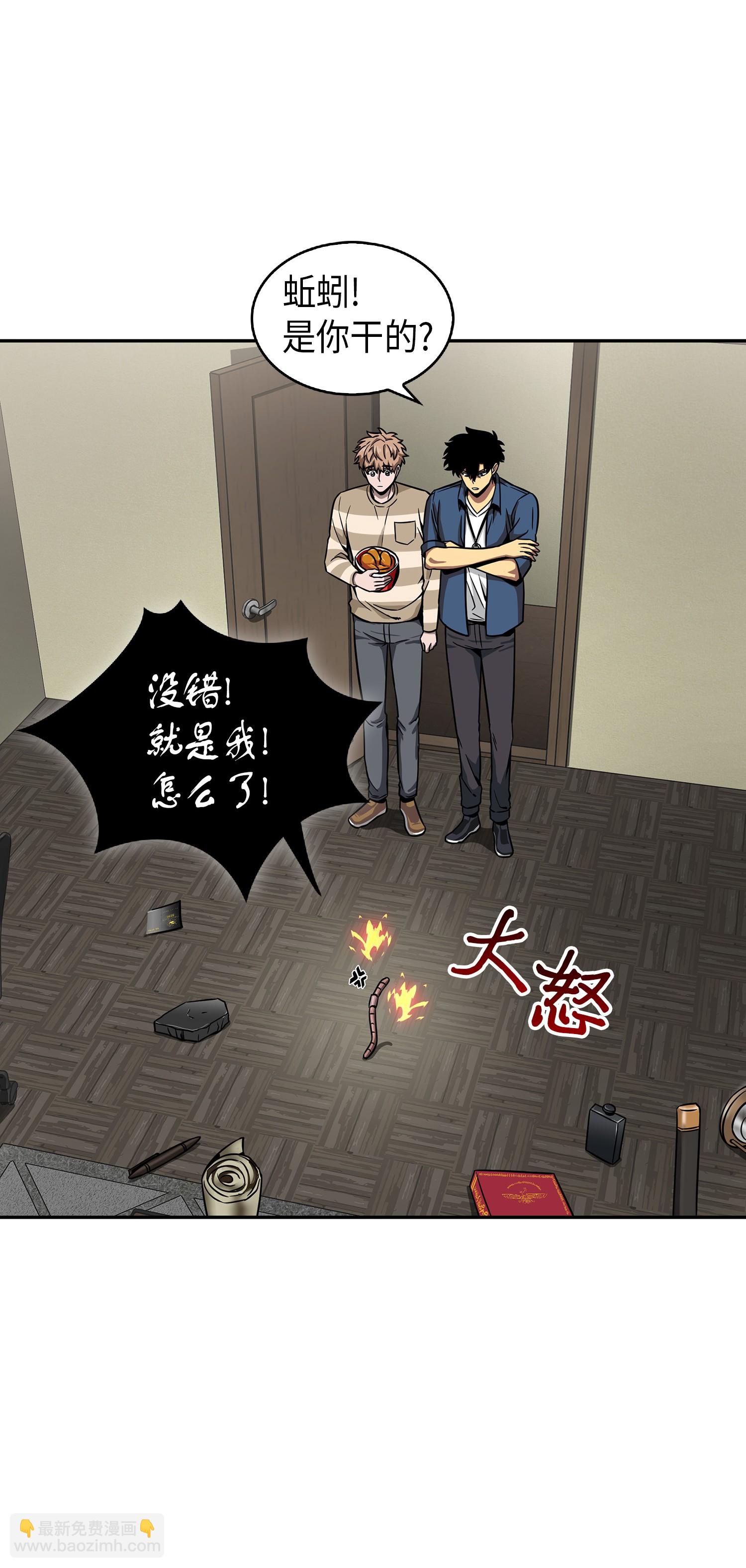 我獨自盜墓 - 082 會賺錢的寶物(1/2) - 2