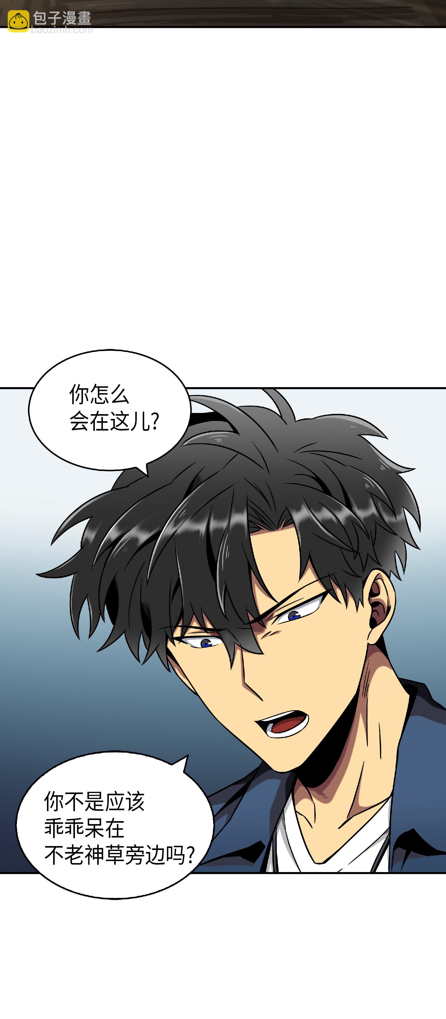 我獨自盜墓 - 082 會賺錢的寶物(1/2) - 5