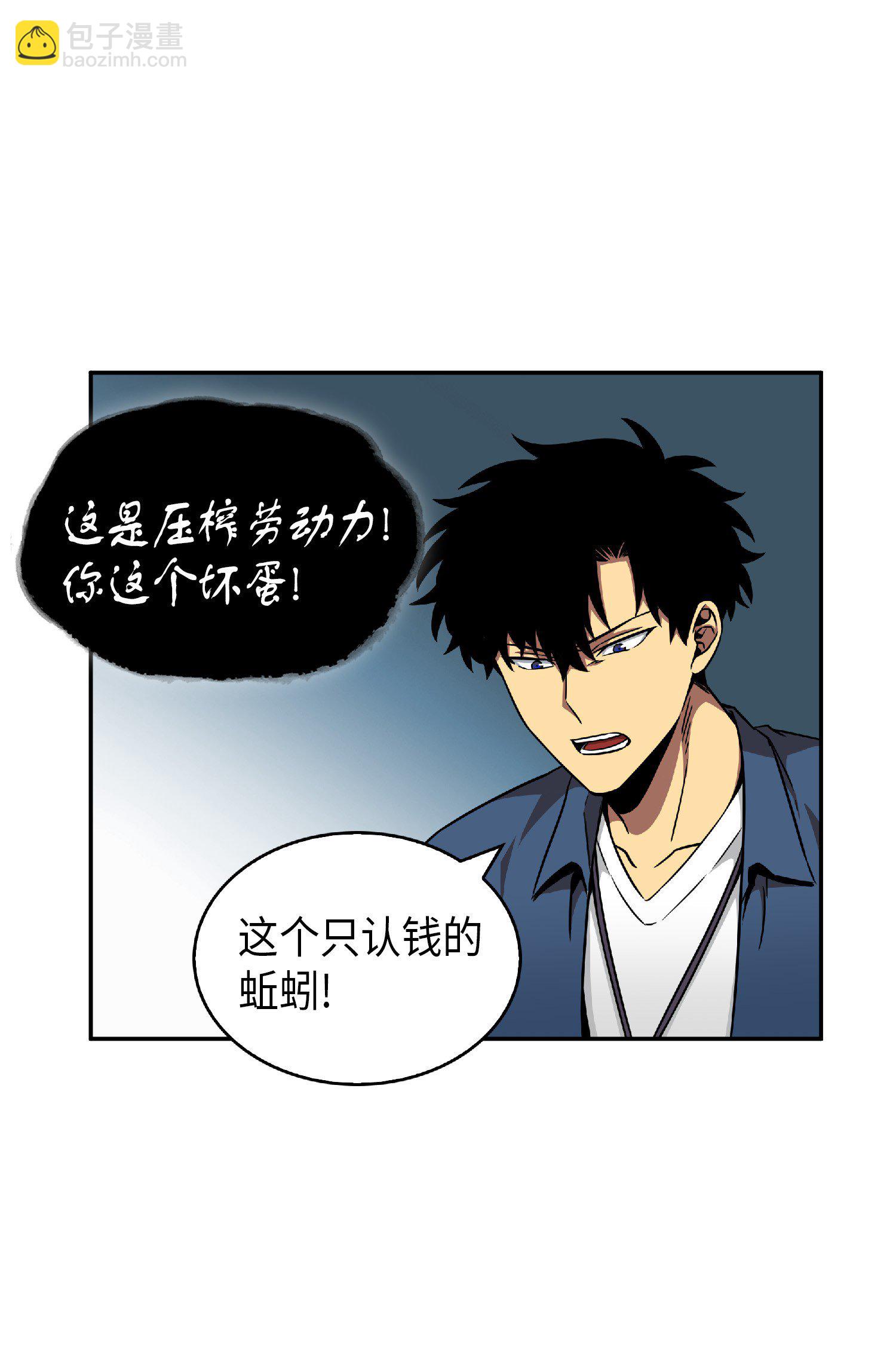 我獨自盜墓 - 082 會賺錢的寶物(1/2) - 7