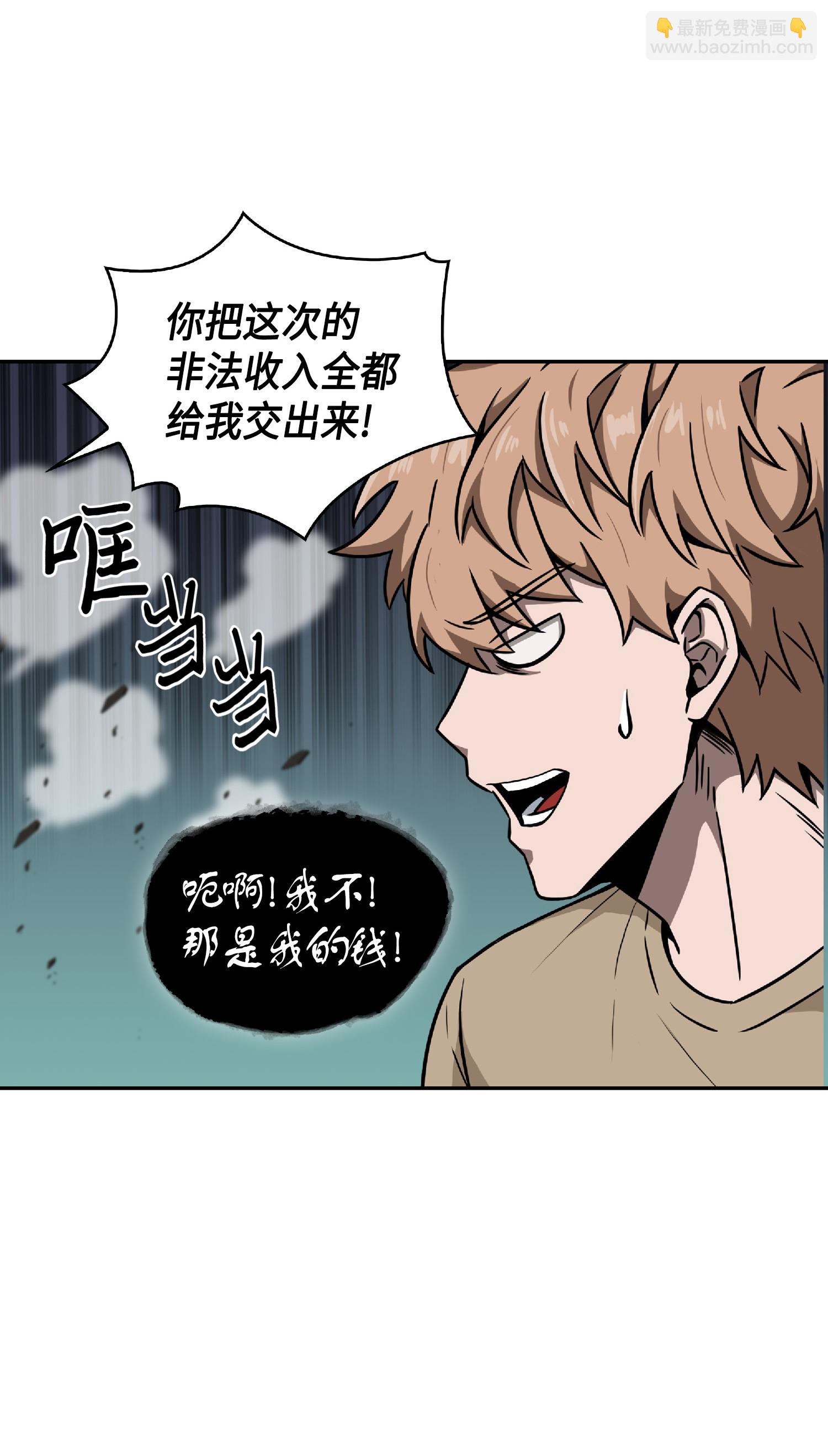 我獨自盜墓 - 082 會賺錢的寶物(1/2) - 2