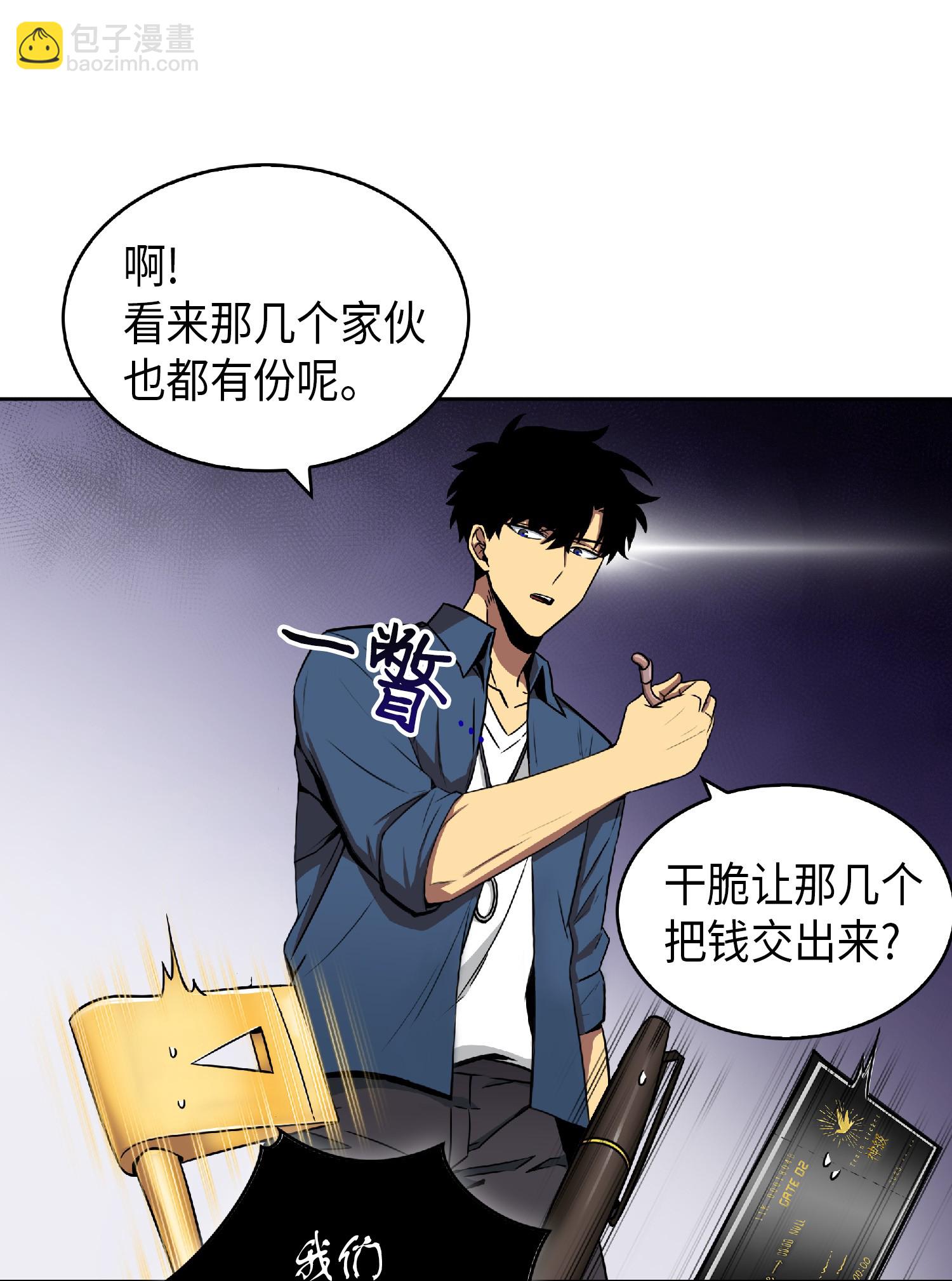 我獨自盜墓 - 082 會賺錢的寶物(1/2) - 3