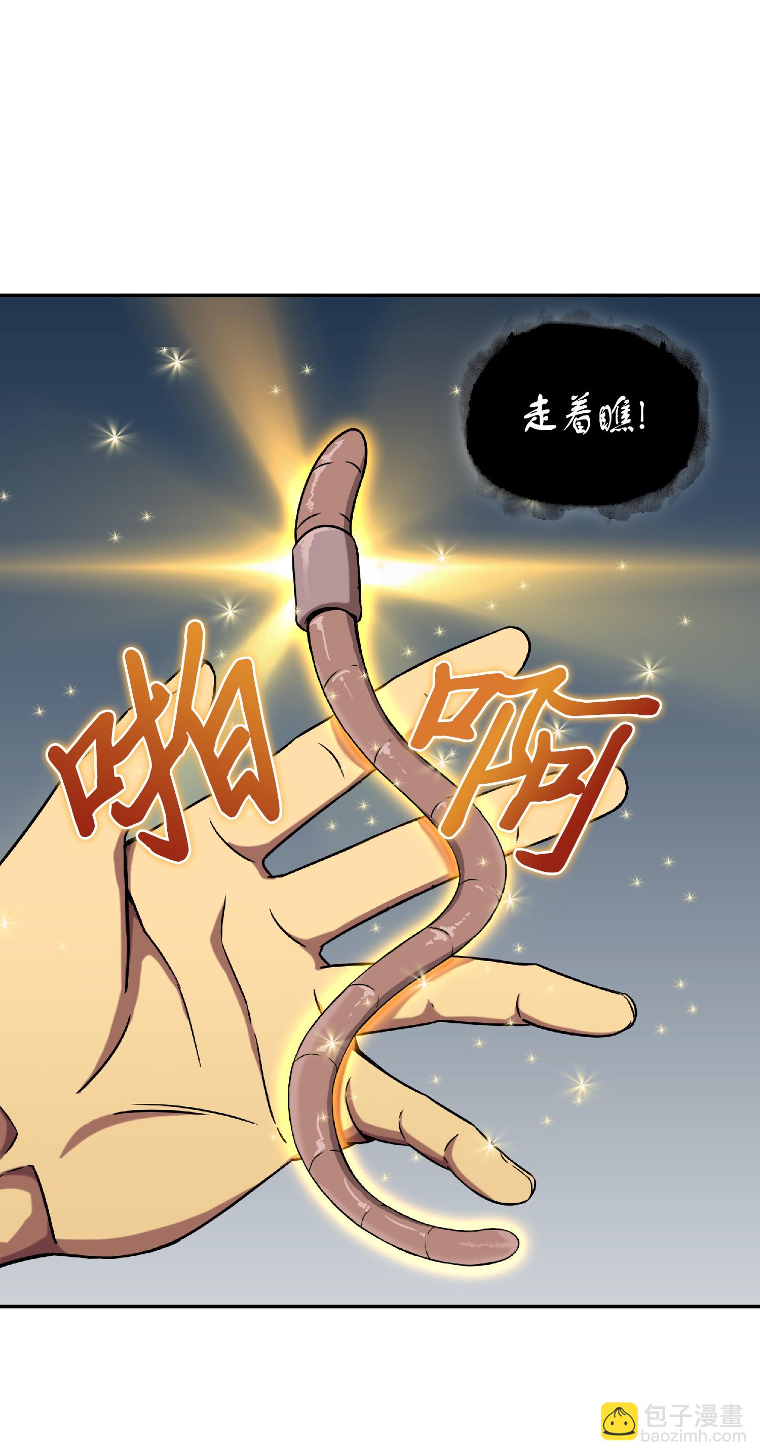 我獨自盜墓 - 082 會賺錢的寶物(1/2) - 5