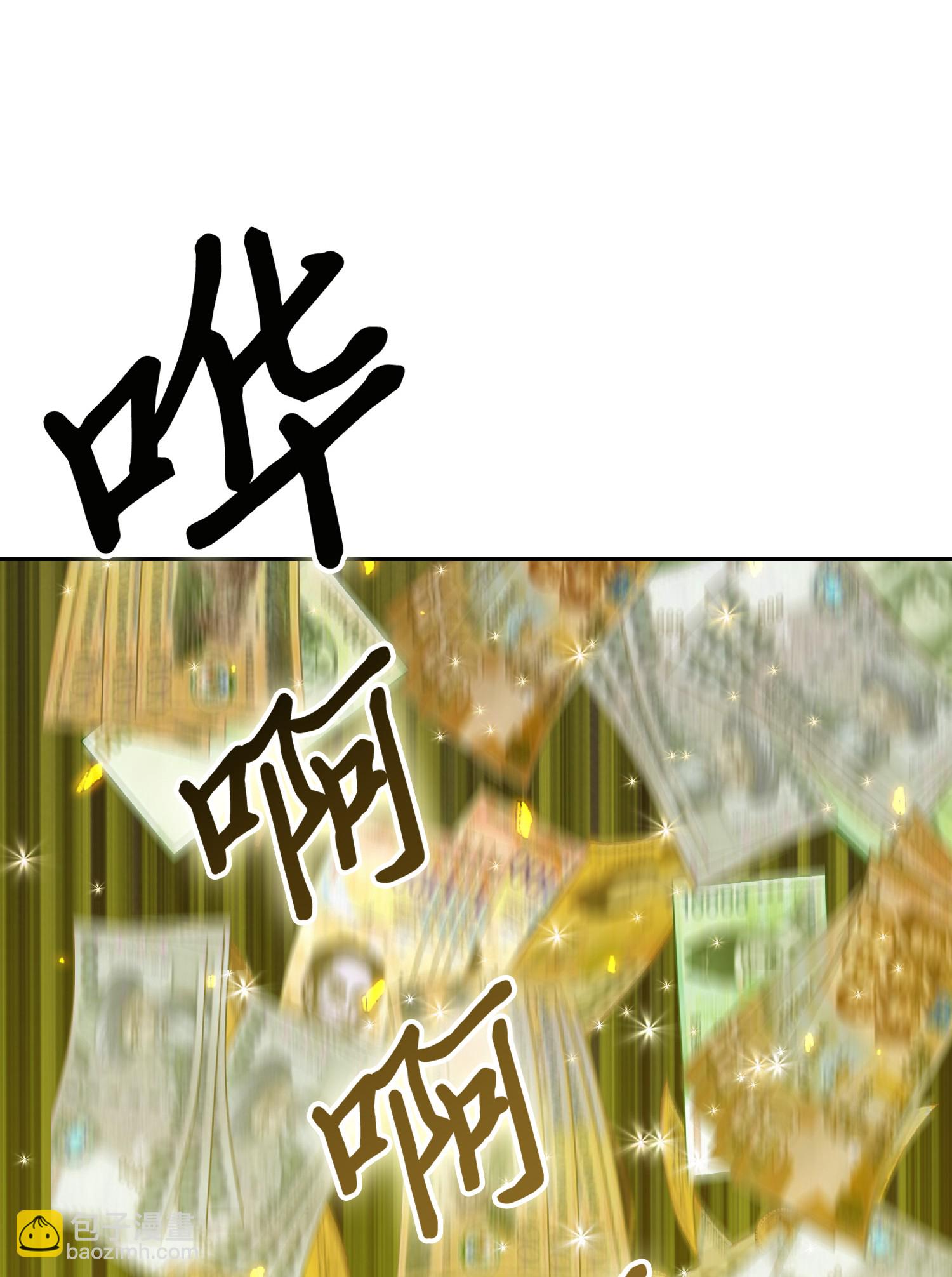 我獨自盜墓 - 082 會賺錢的寶物(1/2) - 6