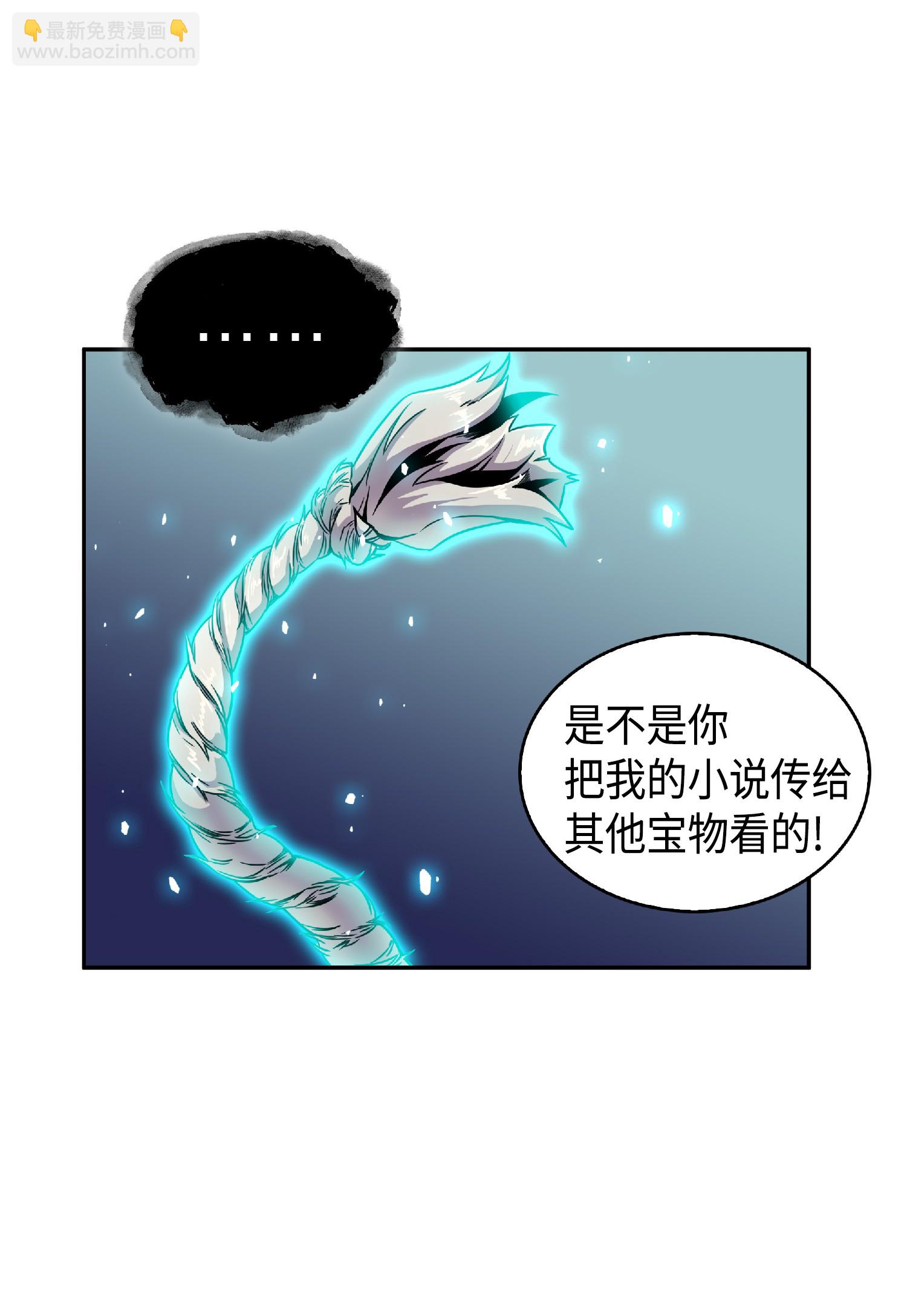 我獨自盜墓 - 082 會賺錢的寶物(1/2) - 4