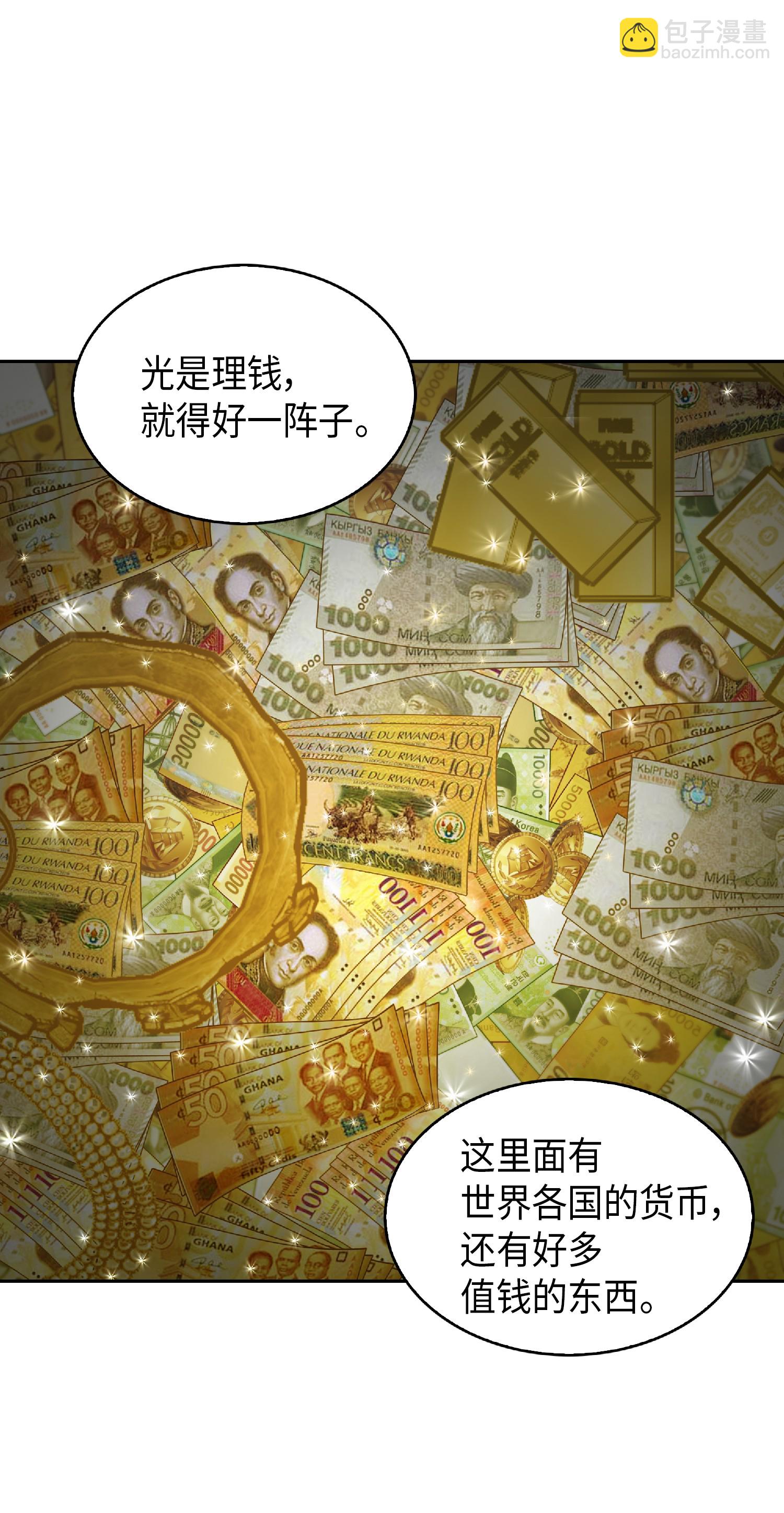 我獨自盜墓 - 082 會賺錢的寶物(1/2) - 3