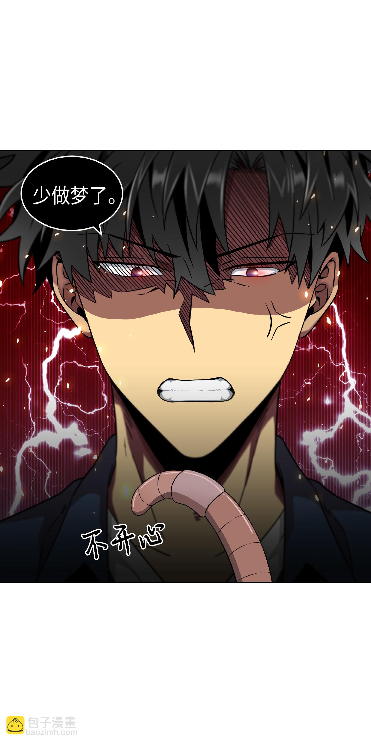 我獨自盜墓 - 082 會賺錢的寶物(1/2) - 5