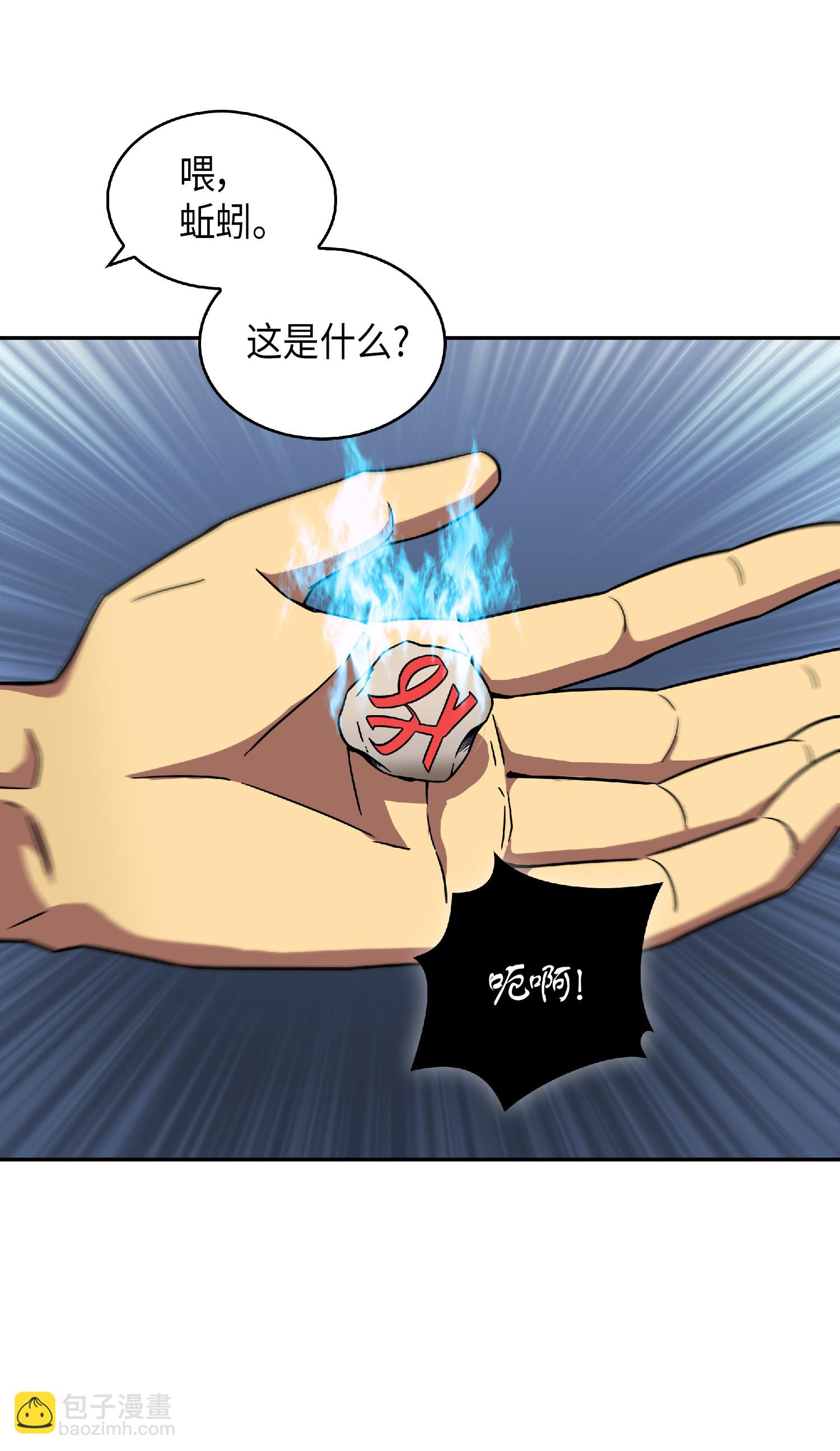 我獨自盜墓 - 082 會賺錢的寶物(1/2) - 6