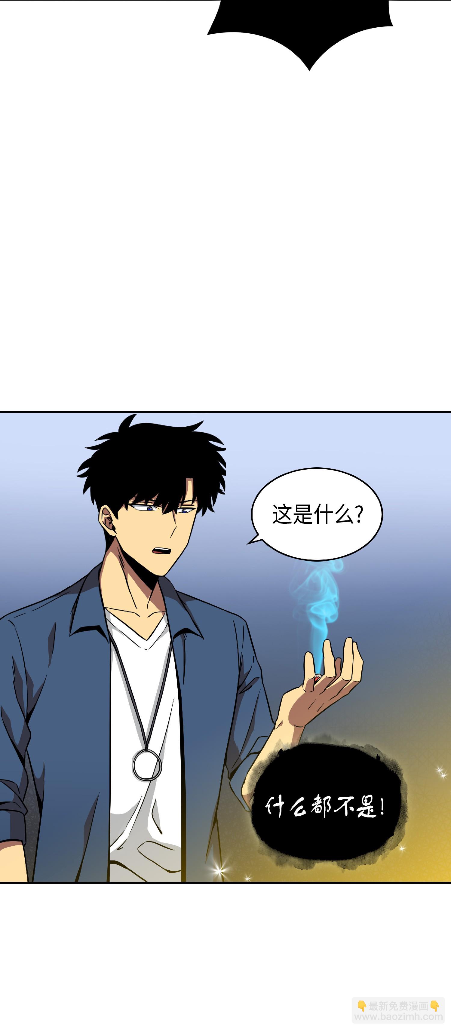 我獨自盜墓 - 082 會賺錢的寶物(1/2) - 8