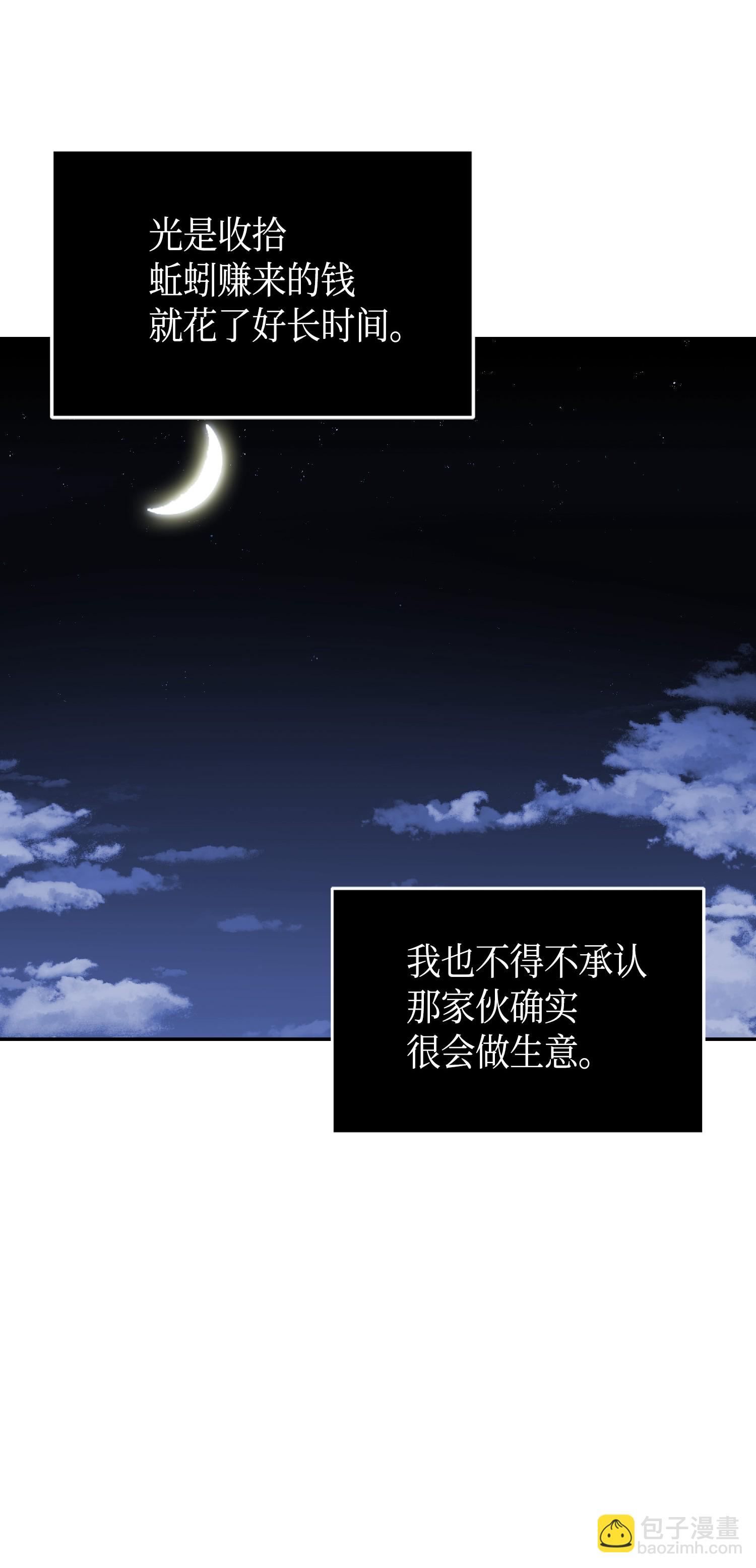 我獨自盜墓 - 082 會賺錢的寶物(2/2) - 2