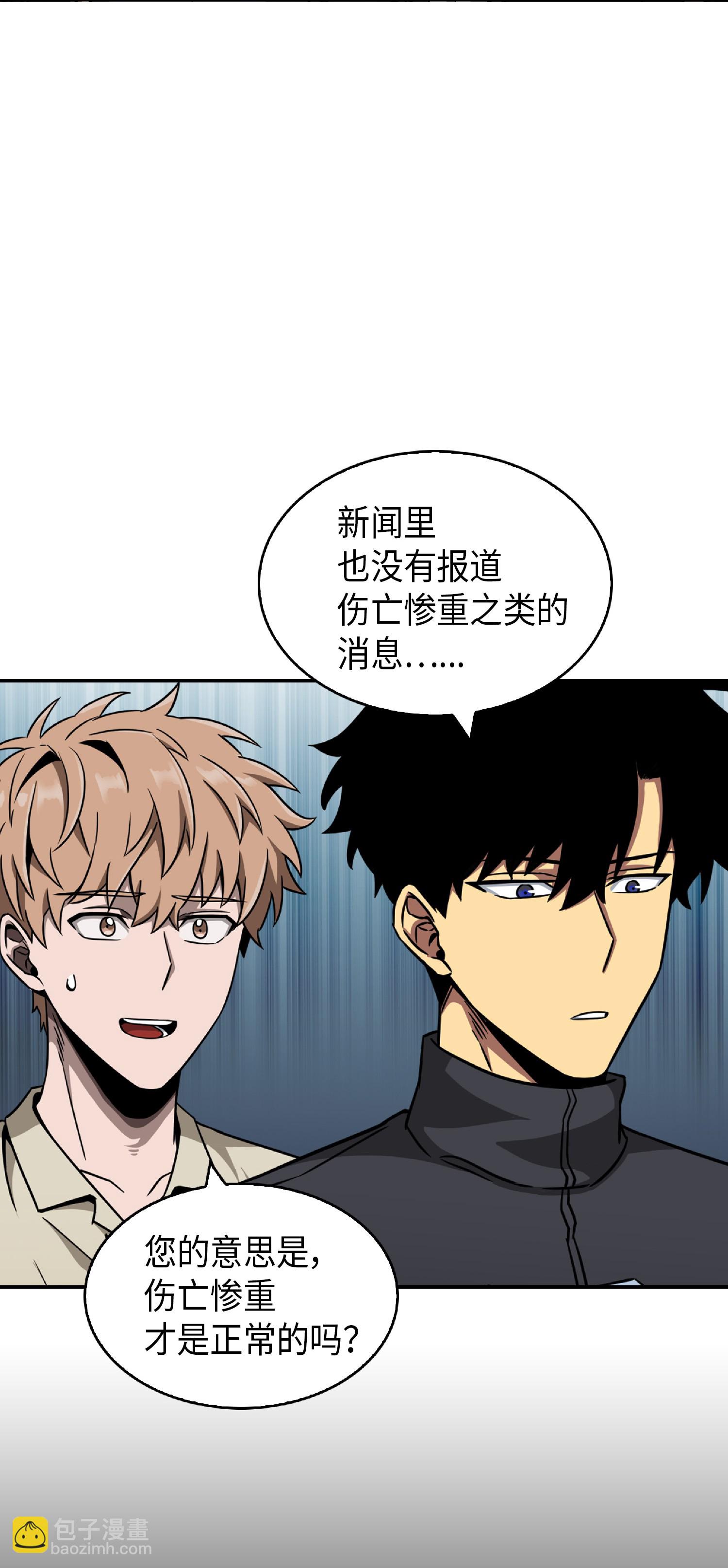 我獨自盜墓 - 082 會賺錢的寶物(2/2) - 4