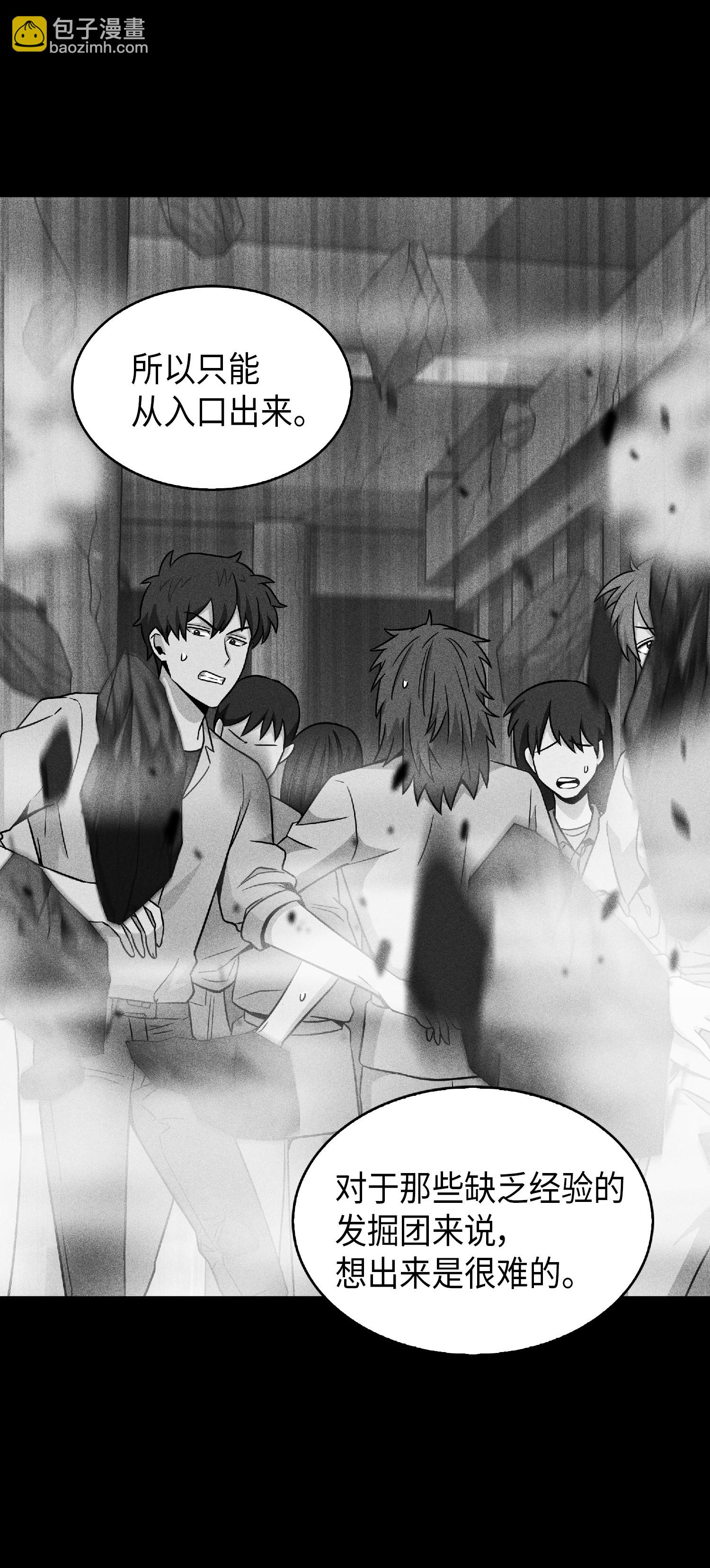 我獨自盜墓 - 082 會賺錢的寶物(2/2) - 6