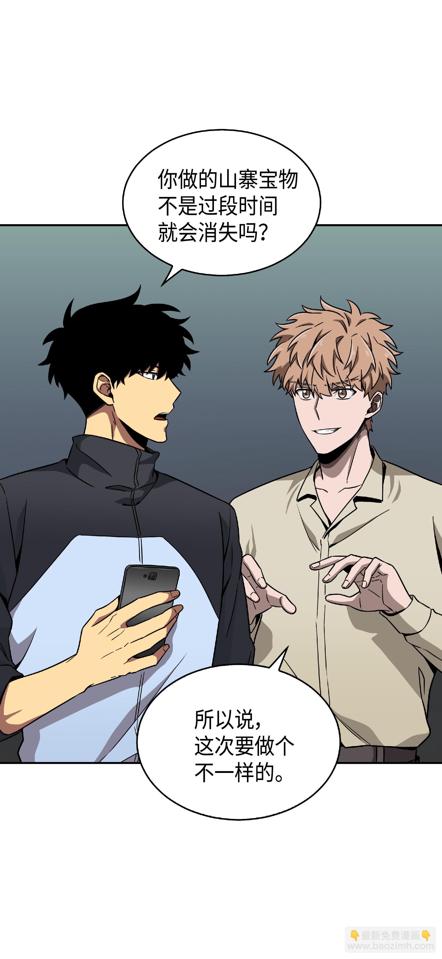 我獨自盜墓 - 082 會賺錢的寶物(2/2) - 1