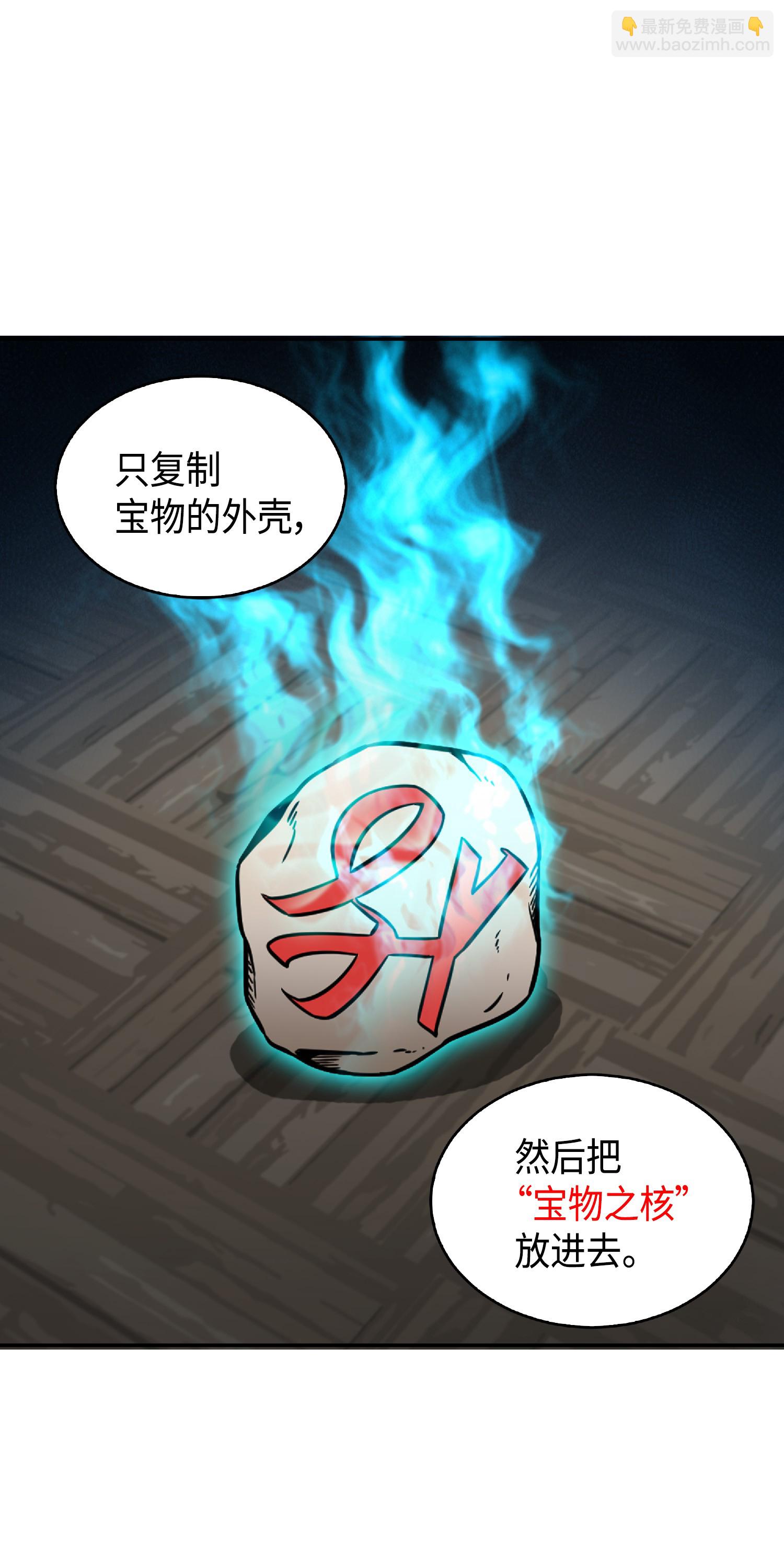 我獨自盜墓 - 082 會賺錢的寶物(2/2) - 2