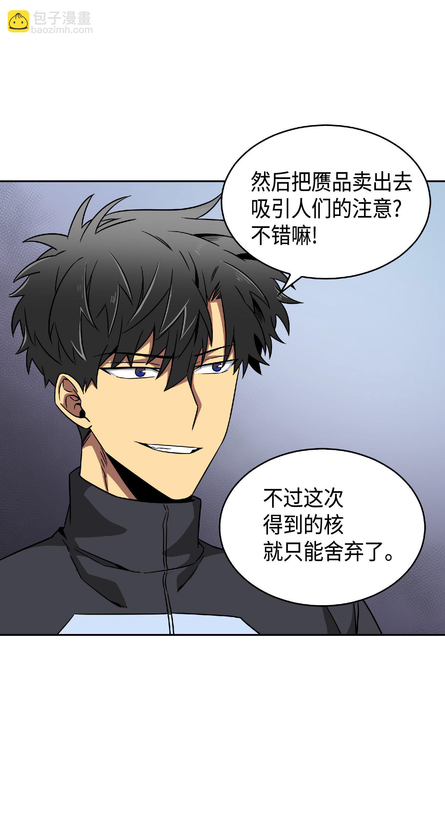 我獨自盜墓 - 082 會賺錢的寶物(2/2) - 4