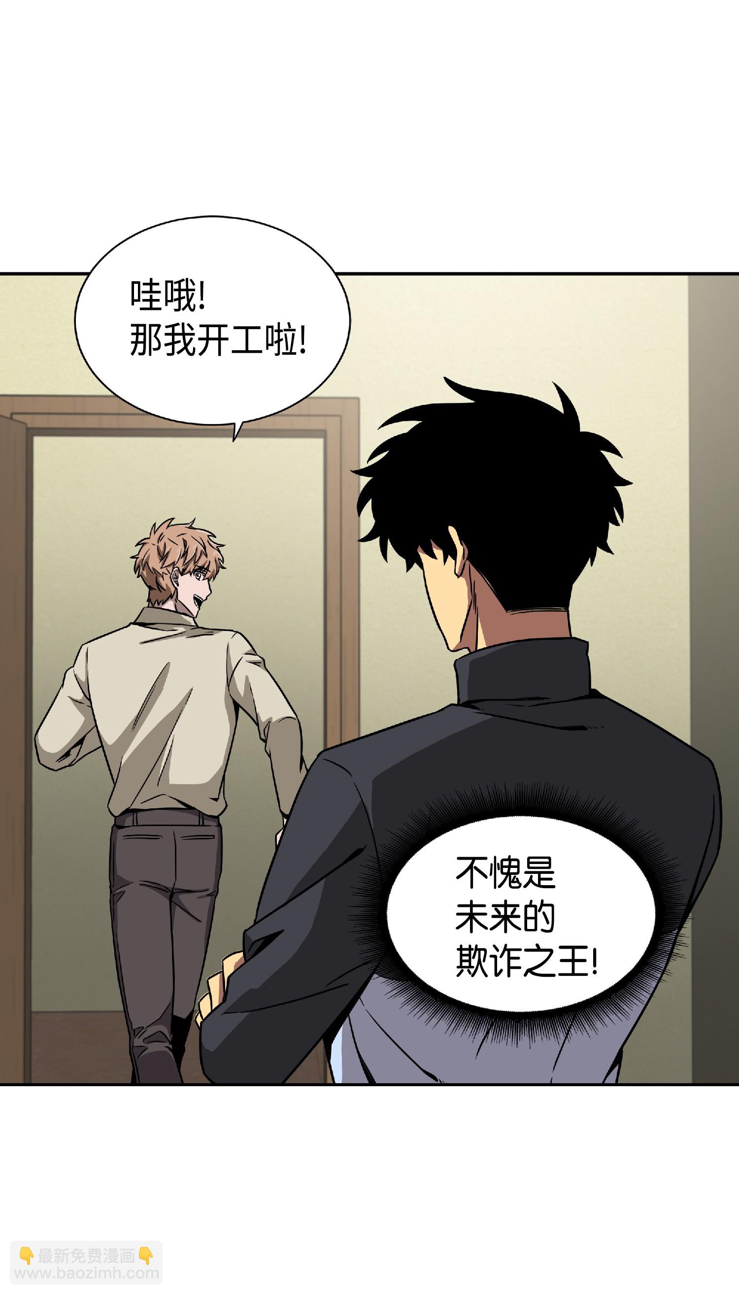 我獨自盜墓 - 082 會賺錢的寶物(2/2) - 7