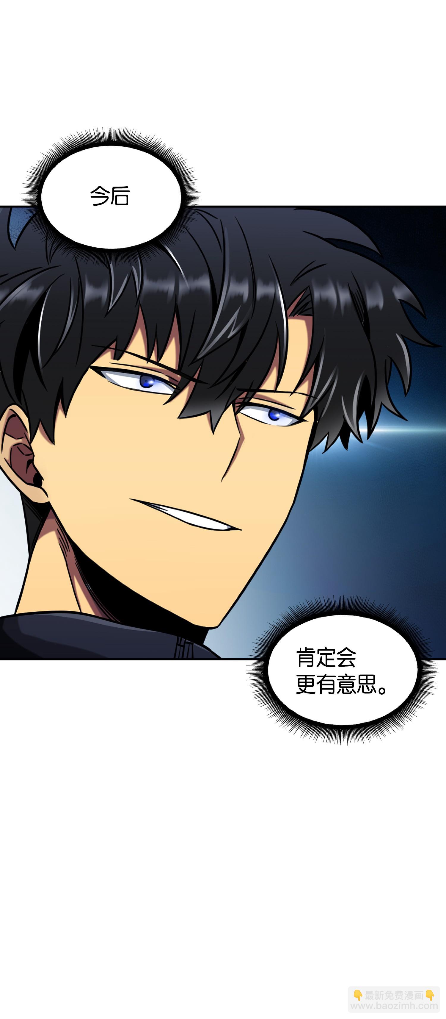 我獨自盜墓 - 082 會賺錢的寶物(2/2) - 1