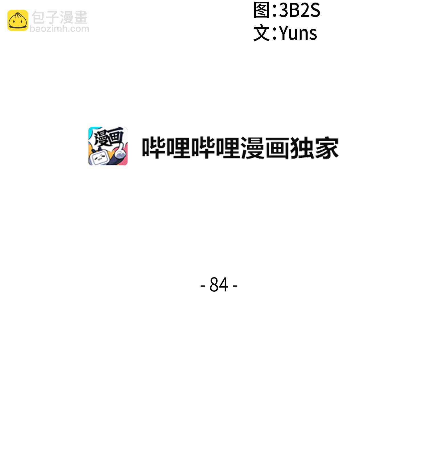 我獨自盜墓 - 084 公主出手(1/2) - 2