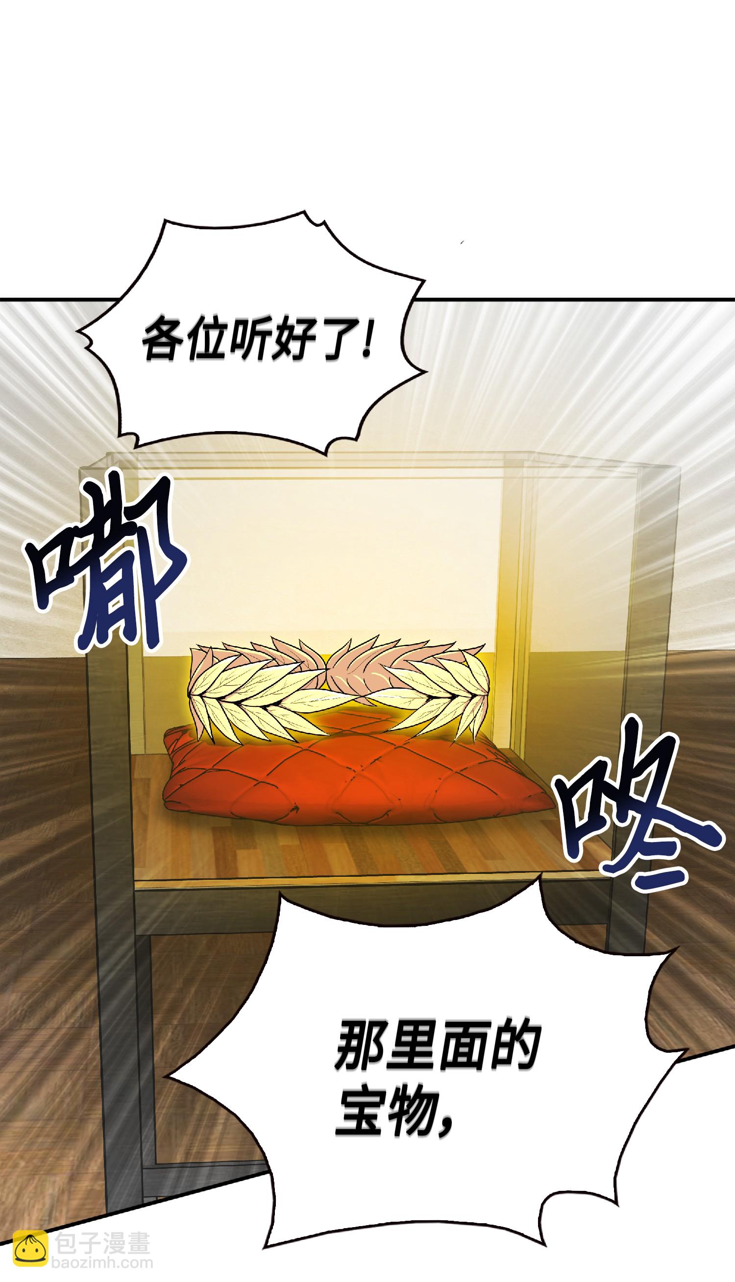 我獨自盜墓 - 084 公主出手(1/2) - 5