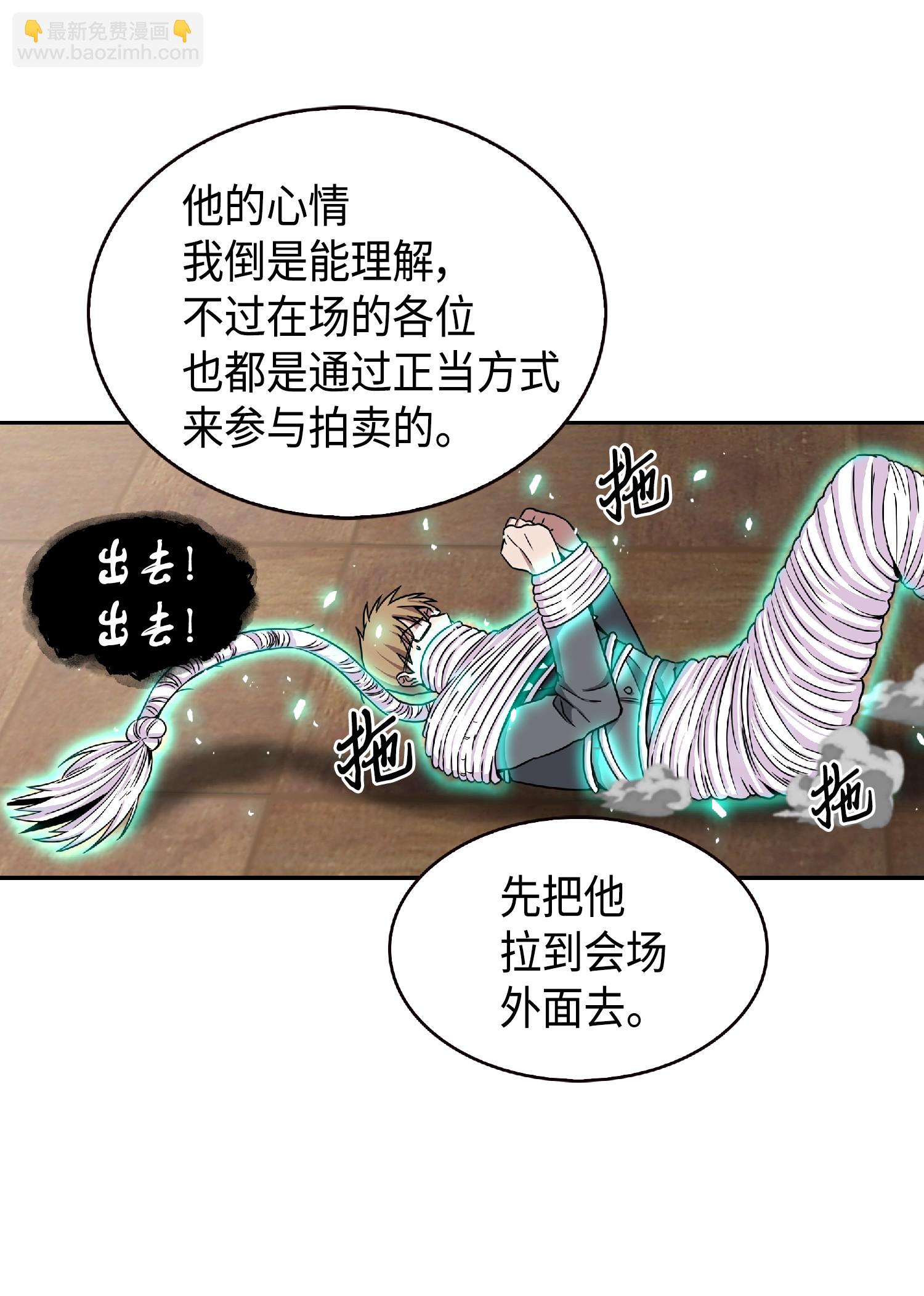 我獨自盜墓 - 084 公主出手(1/2) - 2