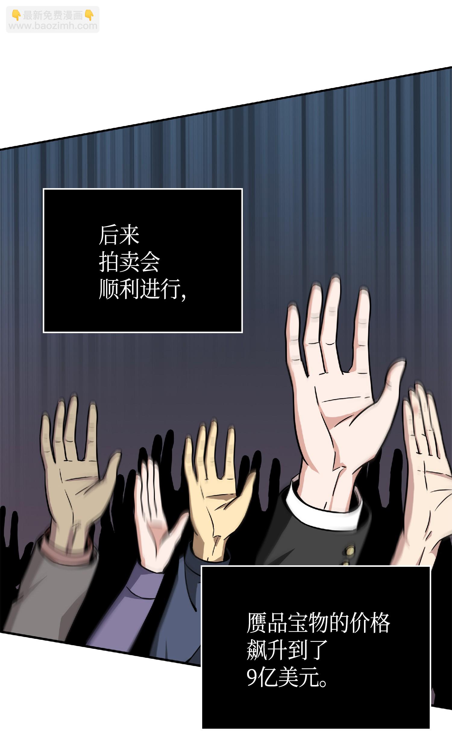 我獨自盜墓 - 084 公主出手(1/2) - 4