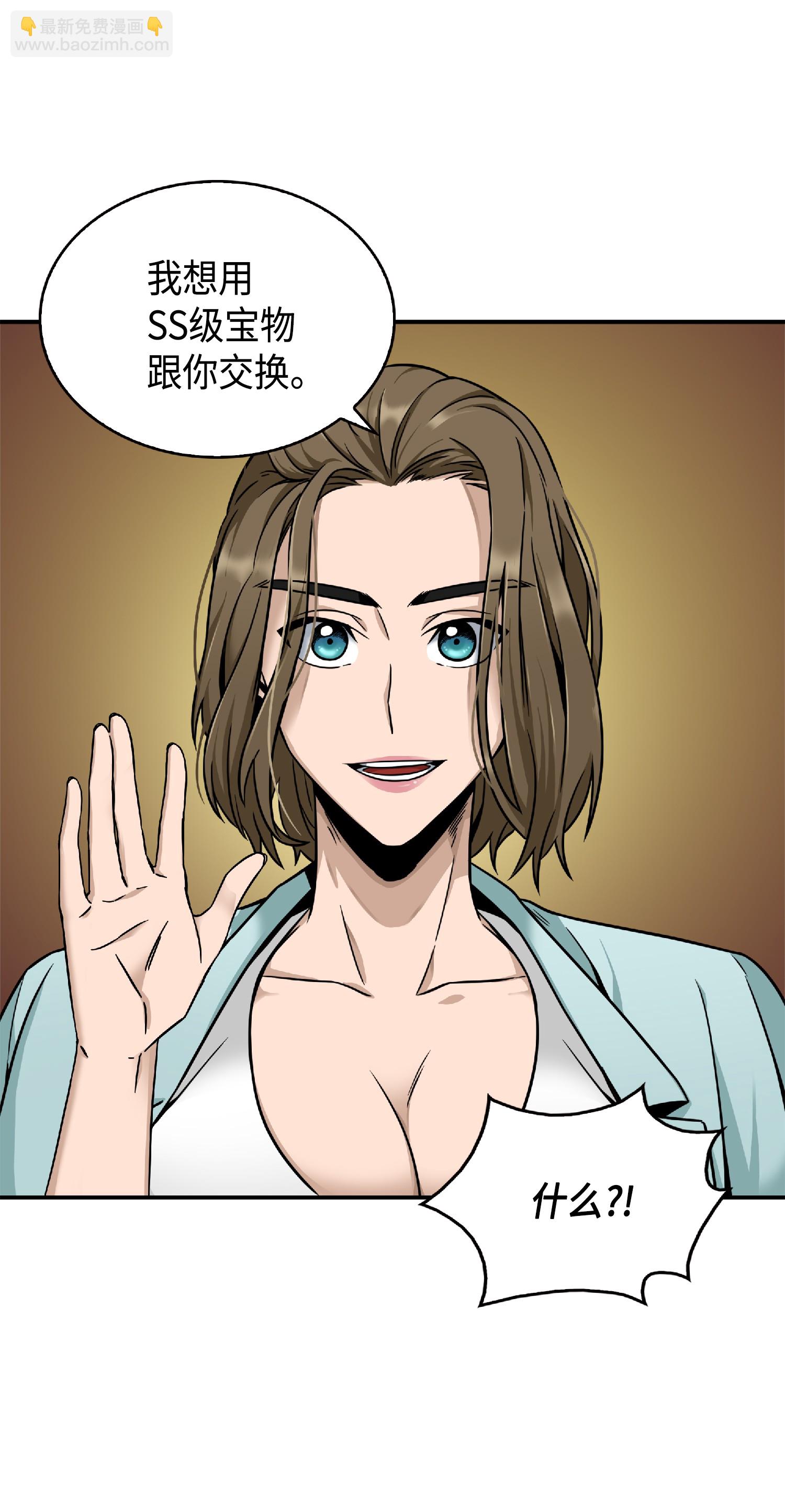 我獨自盜墓 - 084 公主出手(1/2) - 6