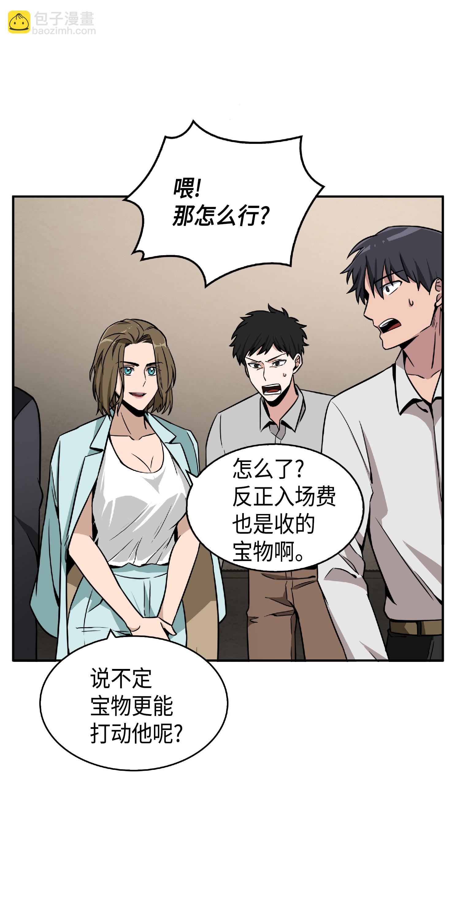 我獨自盜墓 - 084 公主出手(1/2) - 7