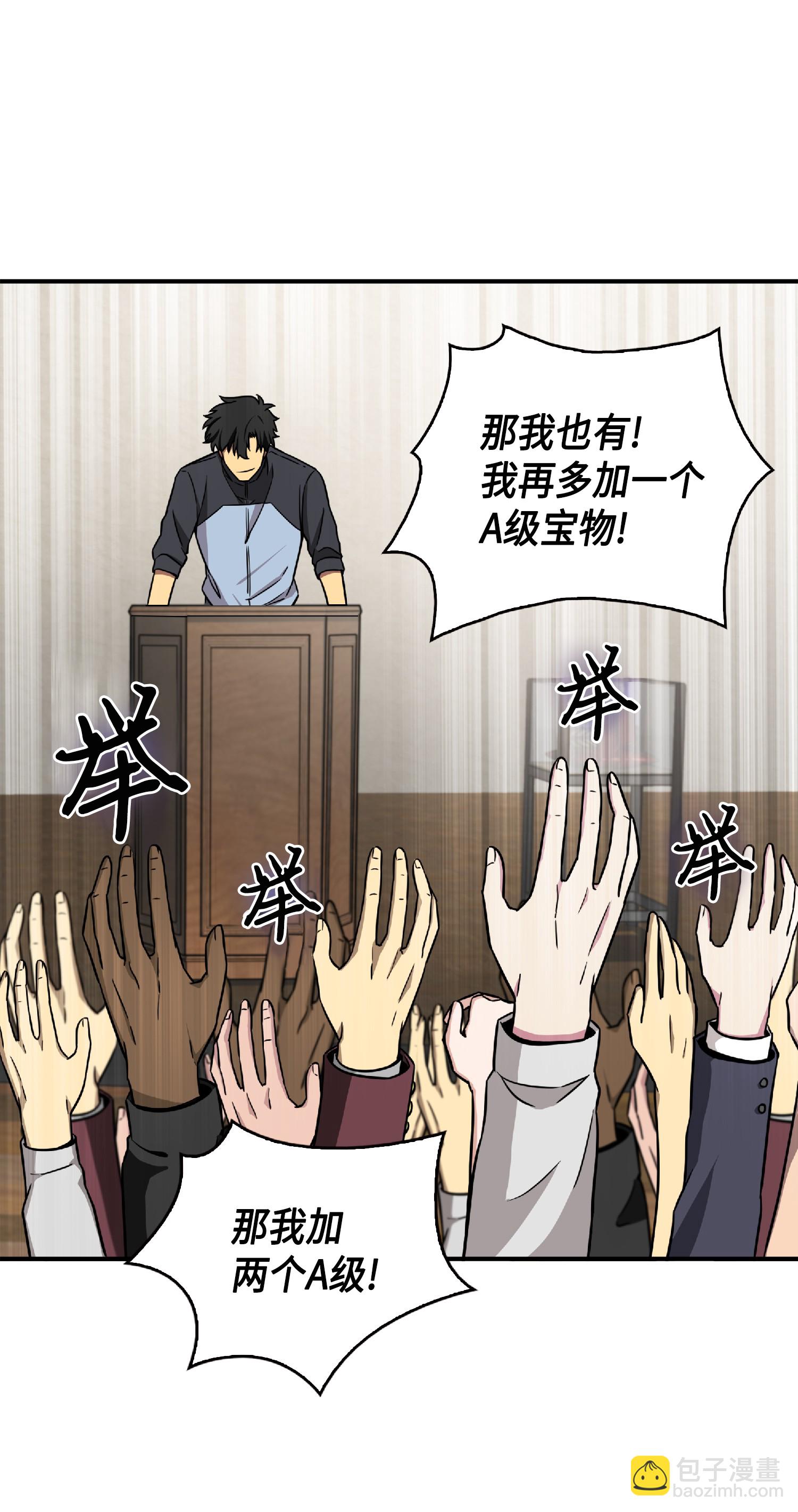 我獨自盜墓 - 084 公主出手(1/2) - 3