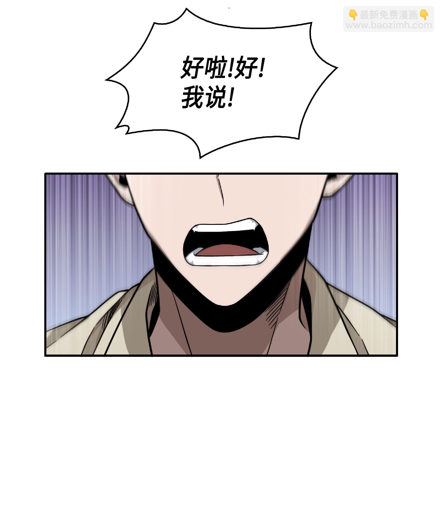 我獨自盜墓 - 084 公主出手(1/2) - 4