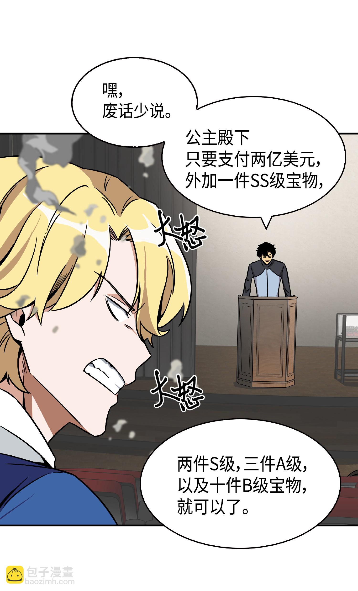 我獨自盜墓 - 084 公主出手(1/2) - 1