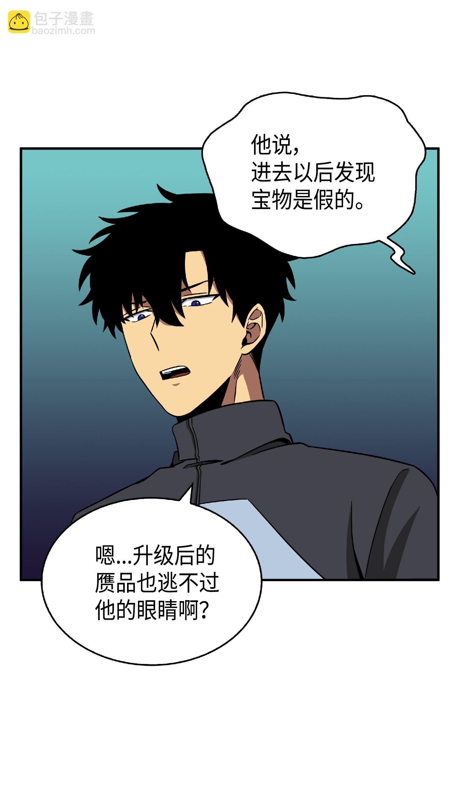 我獨自盜墓 - 084 公主出手(1/2) - 8