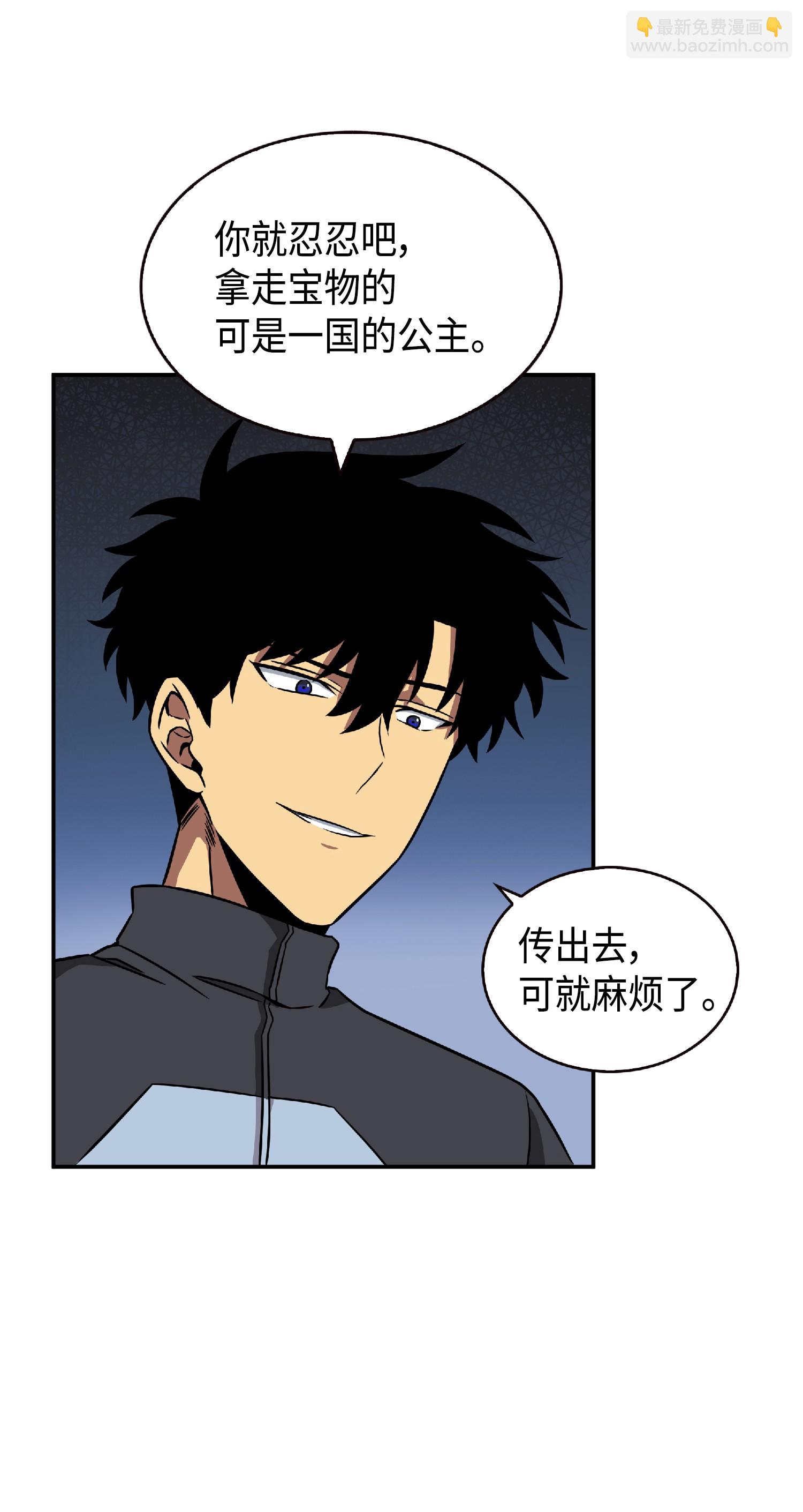 我獨自盜墓 - 084 公主出手(2/2) - 6